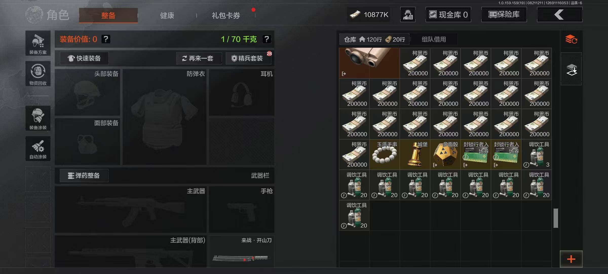 AQEY35335暗区突围账号详情图14 AQEY35335暗区突围账号详情图14