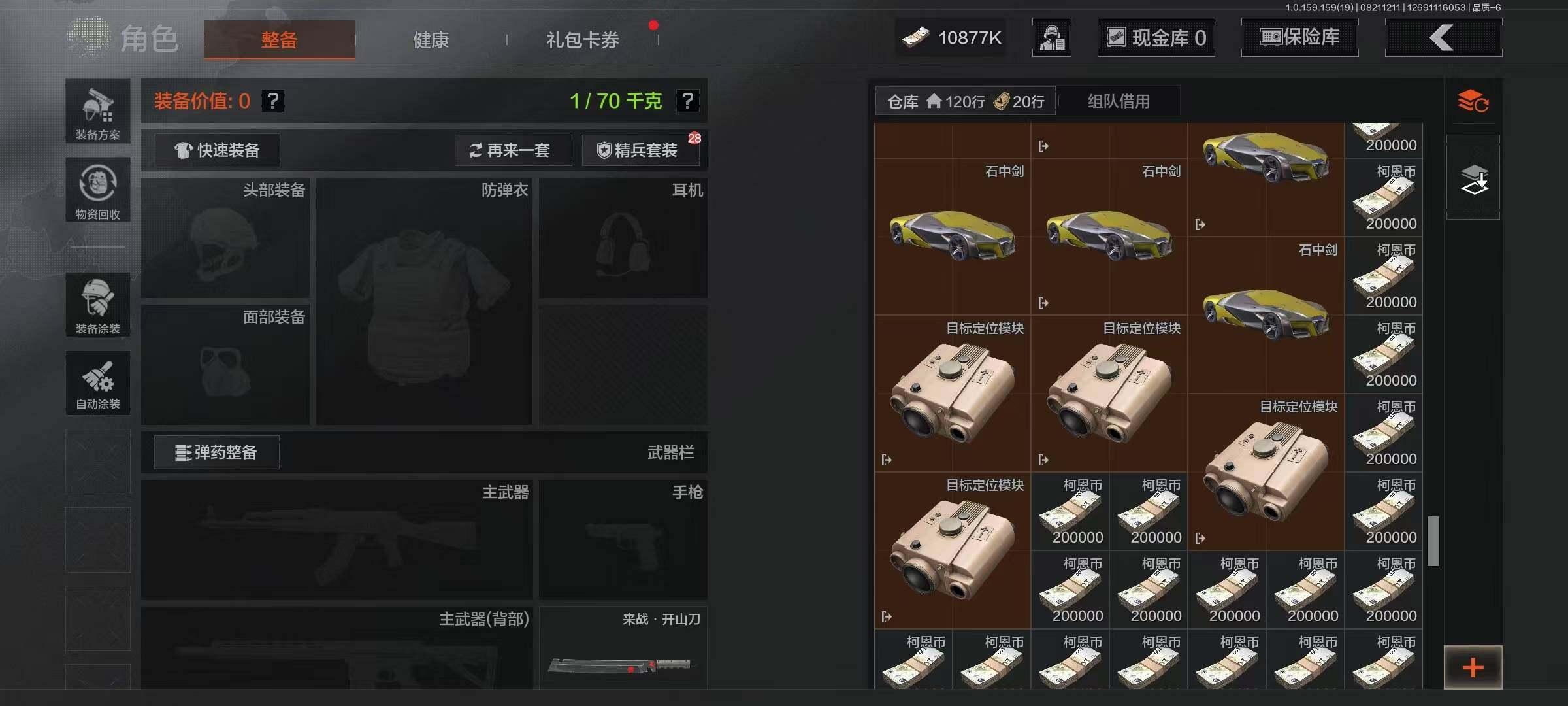 AQEY35335暗区突围账号详情图15 AQEY35335暗区突围账号详情图15