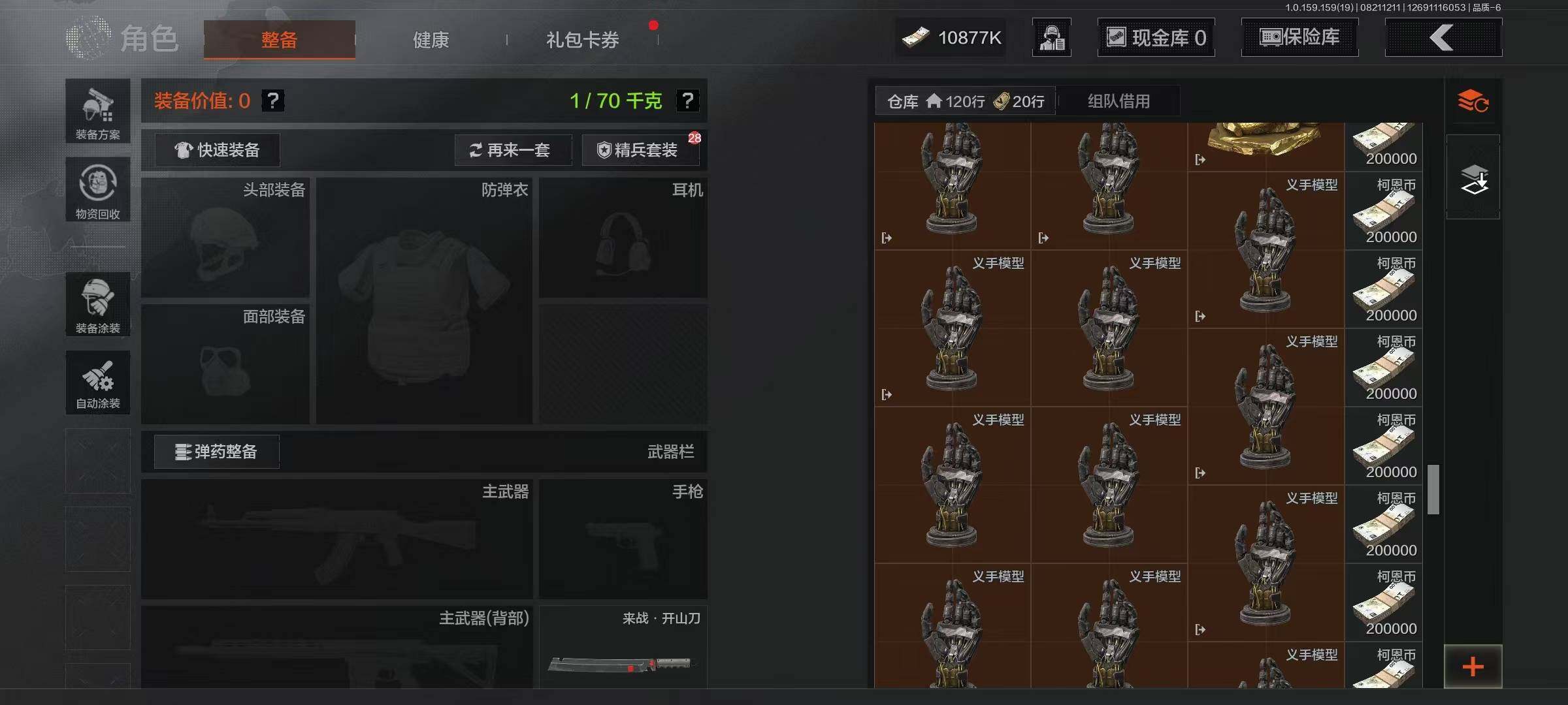 AQEY35335暗区突围账号详情图16 AQEY35335暗区突围账号详情图16
