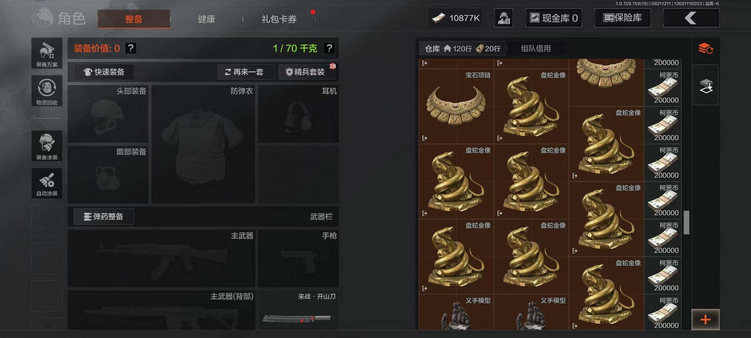 AQEY35335暗区突围账号详情图17 AQEY35335暗区突围账号详情图17