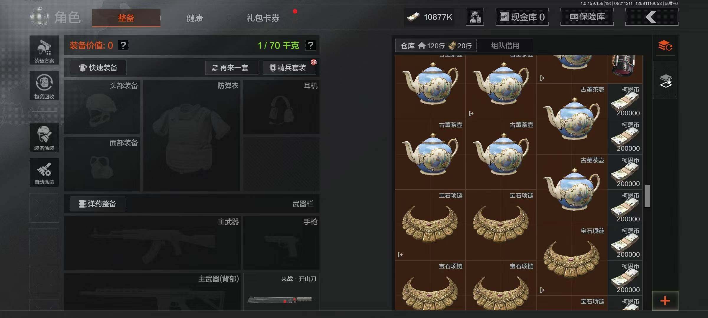 AQEY35335暗区突围账号详情图18 AQEY35335暗区突围账号详情图18
