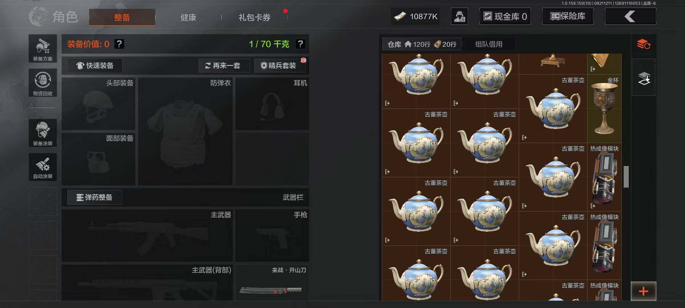 AQEY35335暗区突围账号详情图19 AQEY35335暗区突围账号详情图19