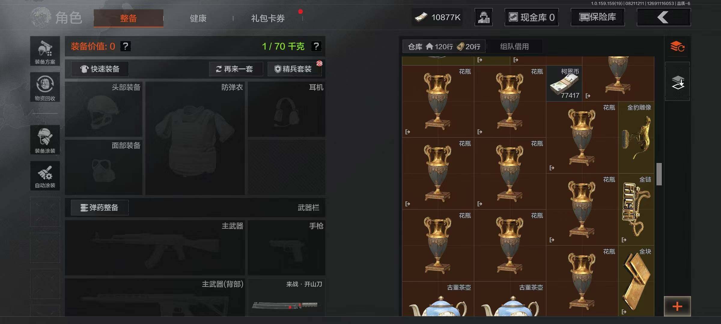 AQEY35335暗区突围账号详情图20 AQEY35335暗区突围账号详情图20