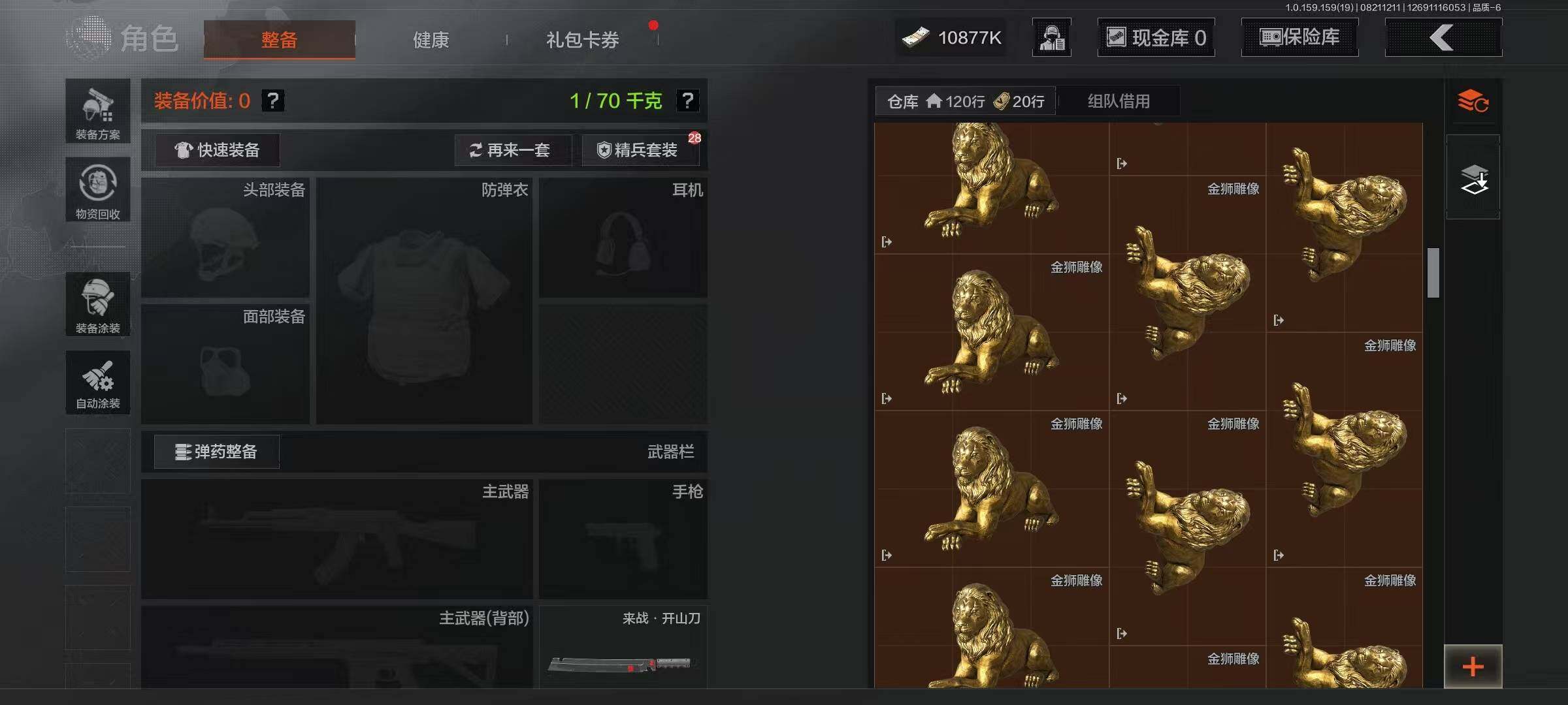 AQEY35335暗区突围账号详情图22 AQEY35335暗区突围账号详情图22