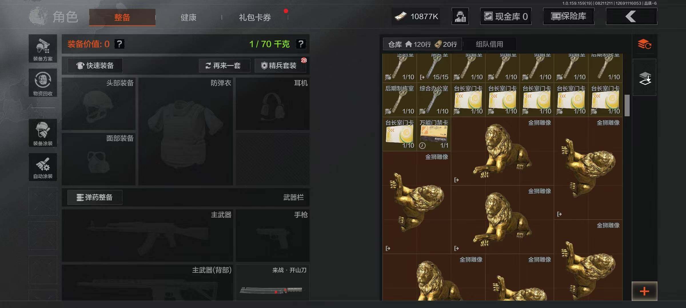 AQEY35335暗区突围账号详情图23 AQEY35335暗区突围账号详情图23