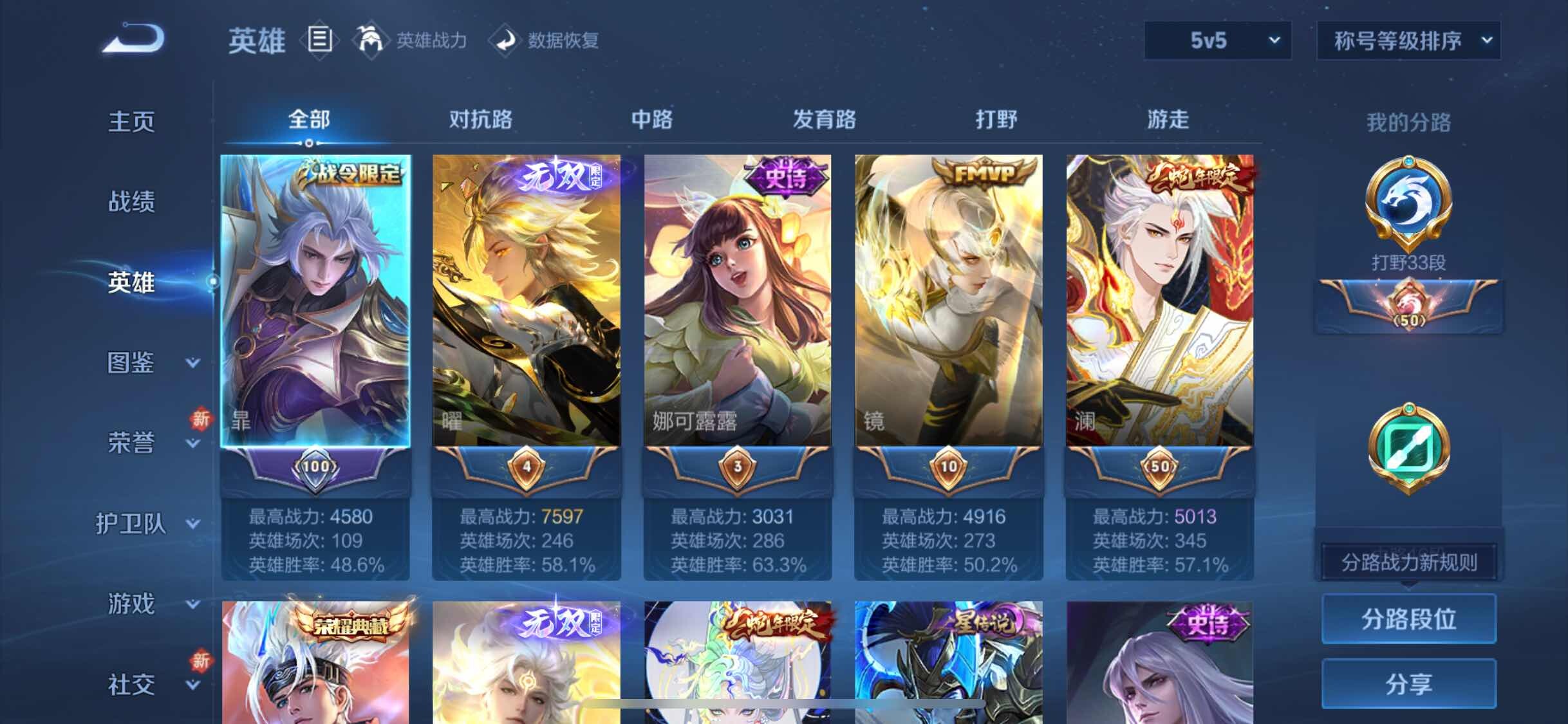 WZYXS3253734王者荣耀账号详情图3 WZYXS3253734王者荣耀账号详情图3