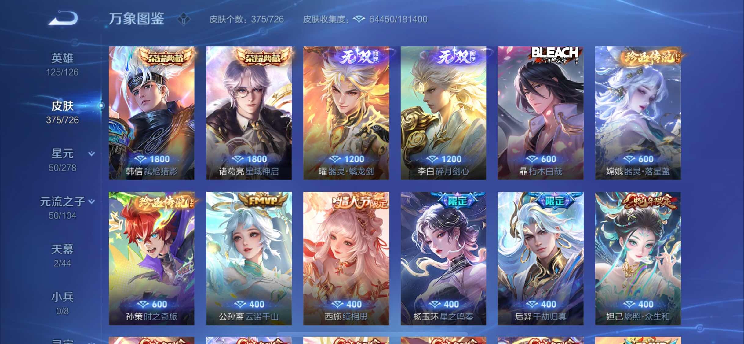 WZYXS3253734王者荣耀账号详情图6 WZYXS3253734王者荣耀账号详情图6