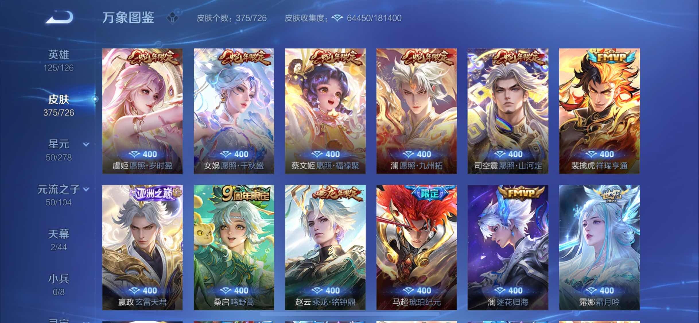 WZYXS3253734王者荣耀账号详情图7 WZYXS3253734王者荣耀账号详情图7