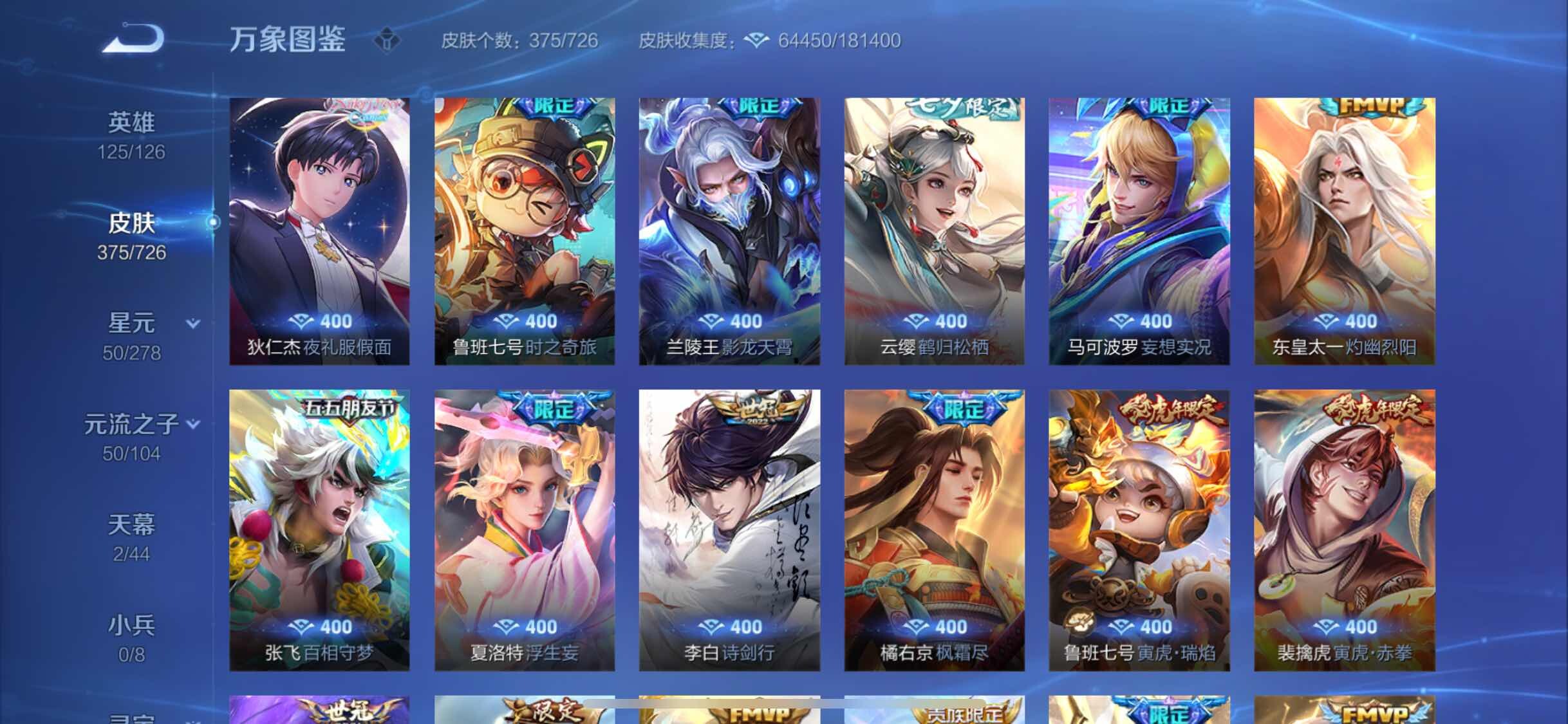WZYXS3253734王者荣耀账号详情图8 WZYXS3253734王者荣耀账号详情图8