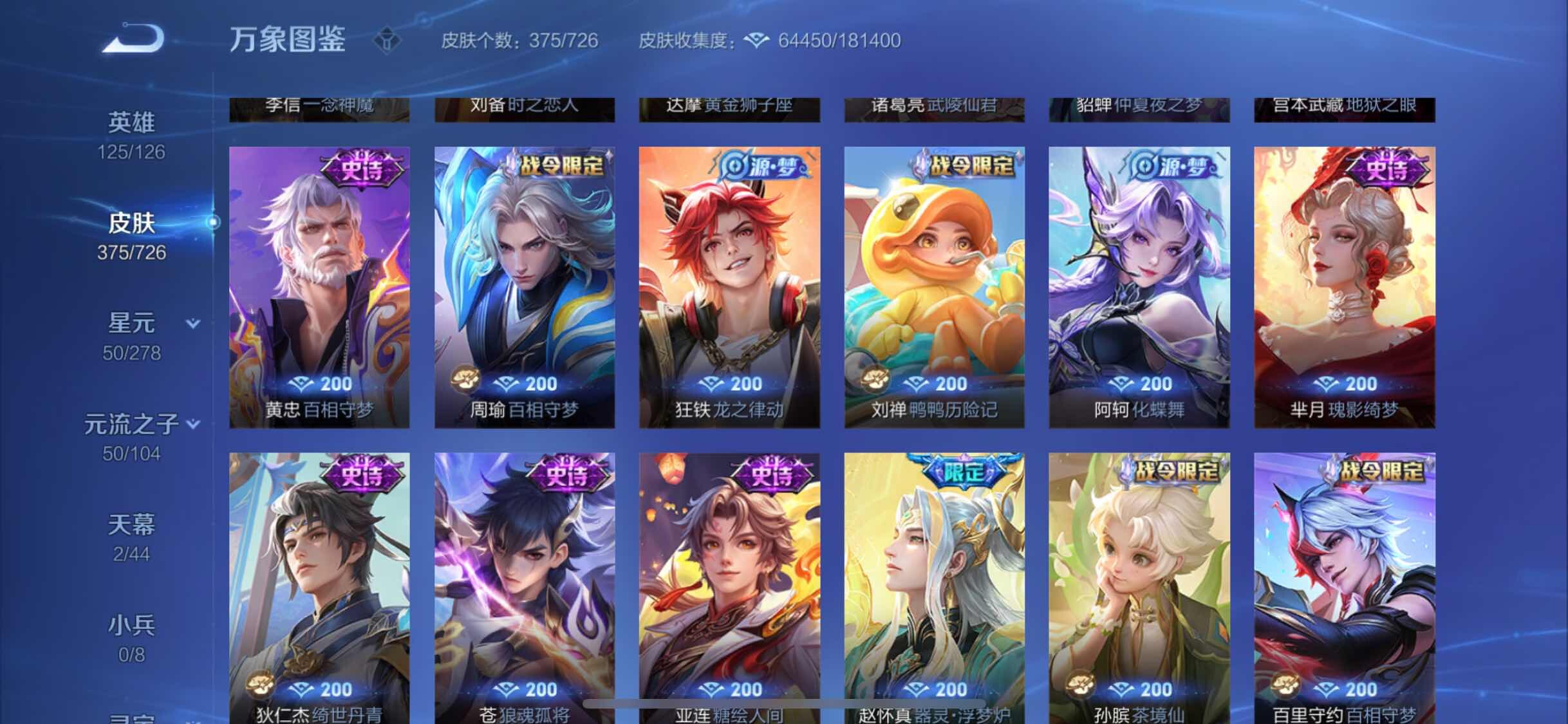 WZYXS3253734王者荣耀账号详情图10 WZYXS3253734王者荣耀账号详情图10