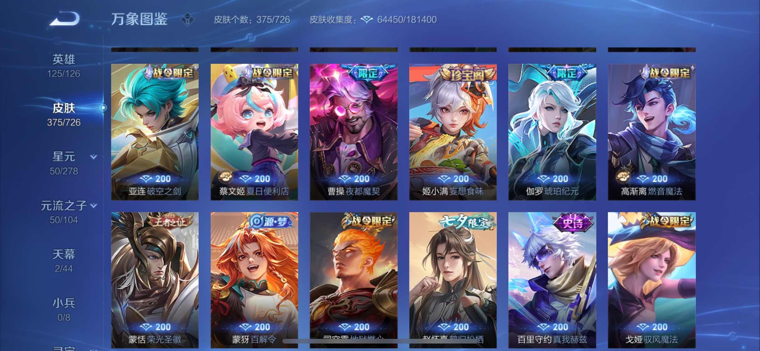 WZYXS3253734王者荣耀账号详情图11 WZYXS3253734王者荣耀账号详情图11