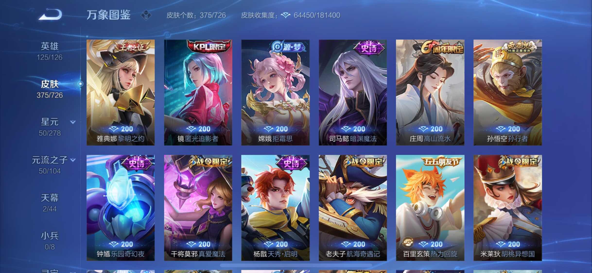 WZYXS3253734王者荣耀账号详情图13 WZYXS3253734王者荣耀账号详情图13
