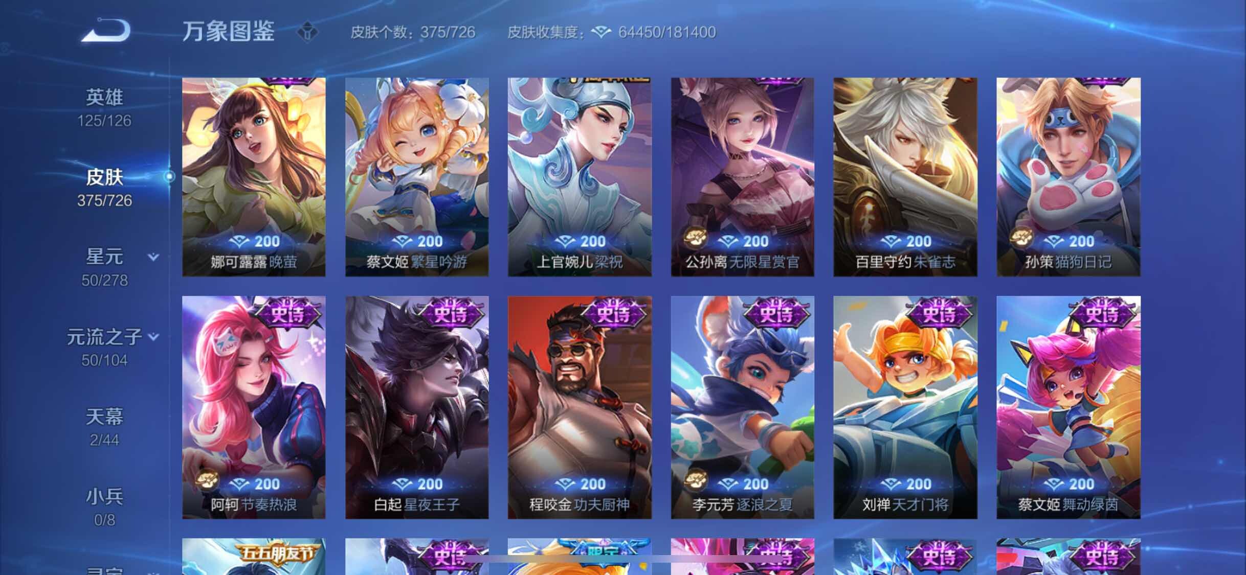 WZYXS3253734王者荣耀账号详情图15 WZYXS3253734王者荣耀账号详情图15