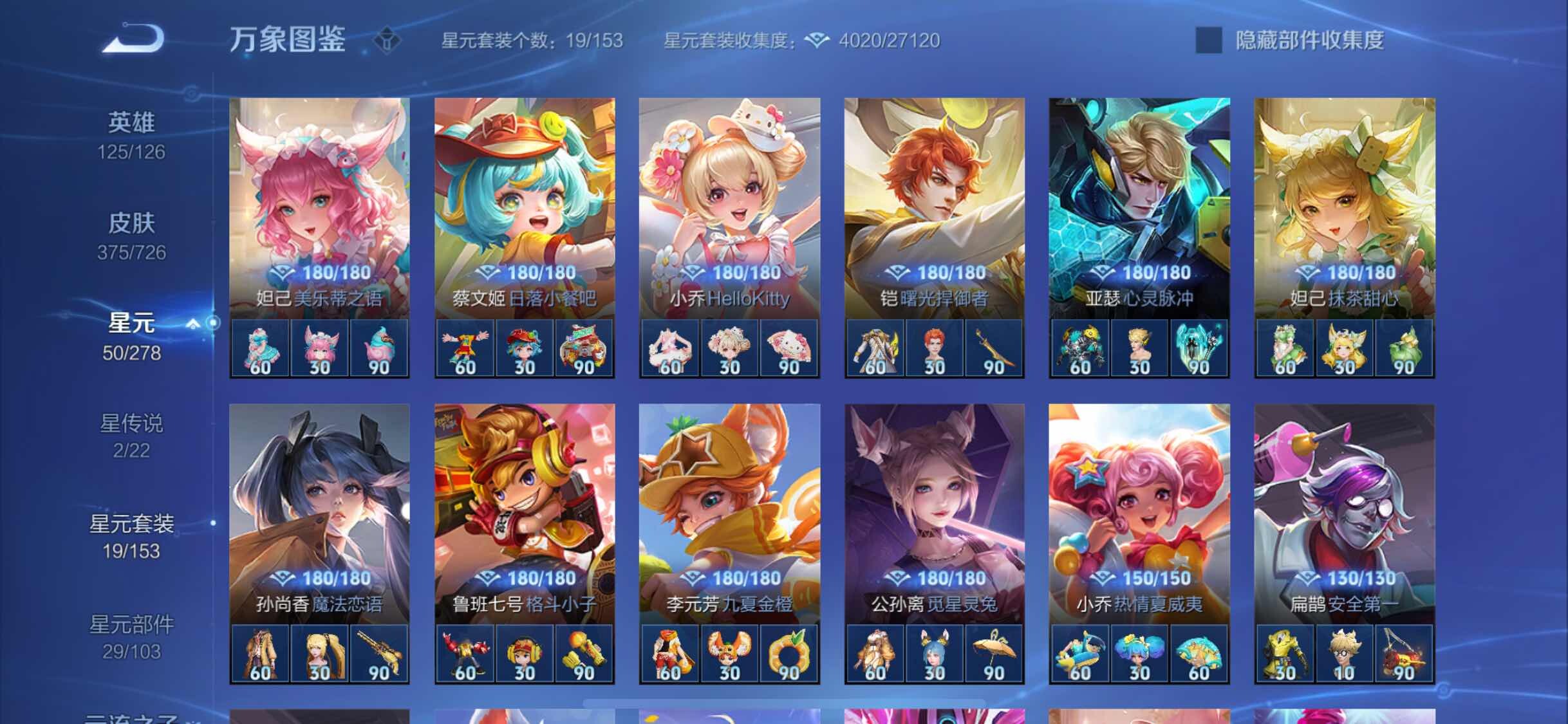 WZYXS3253734王者荣耀账号详情图18 WZYXS3253734王者荣耀账号详情图18