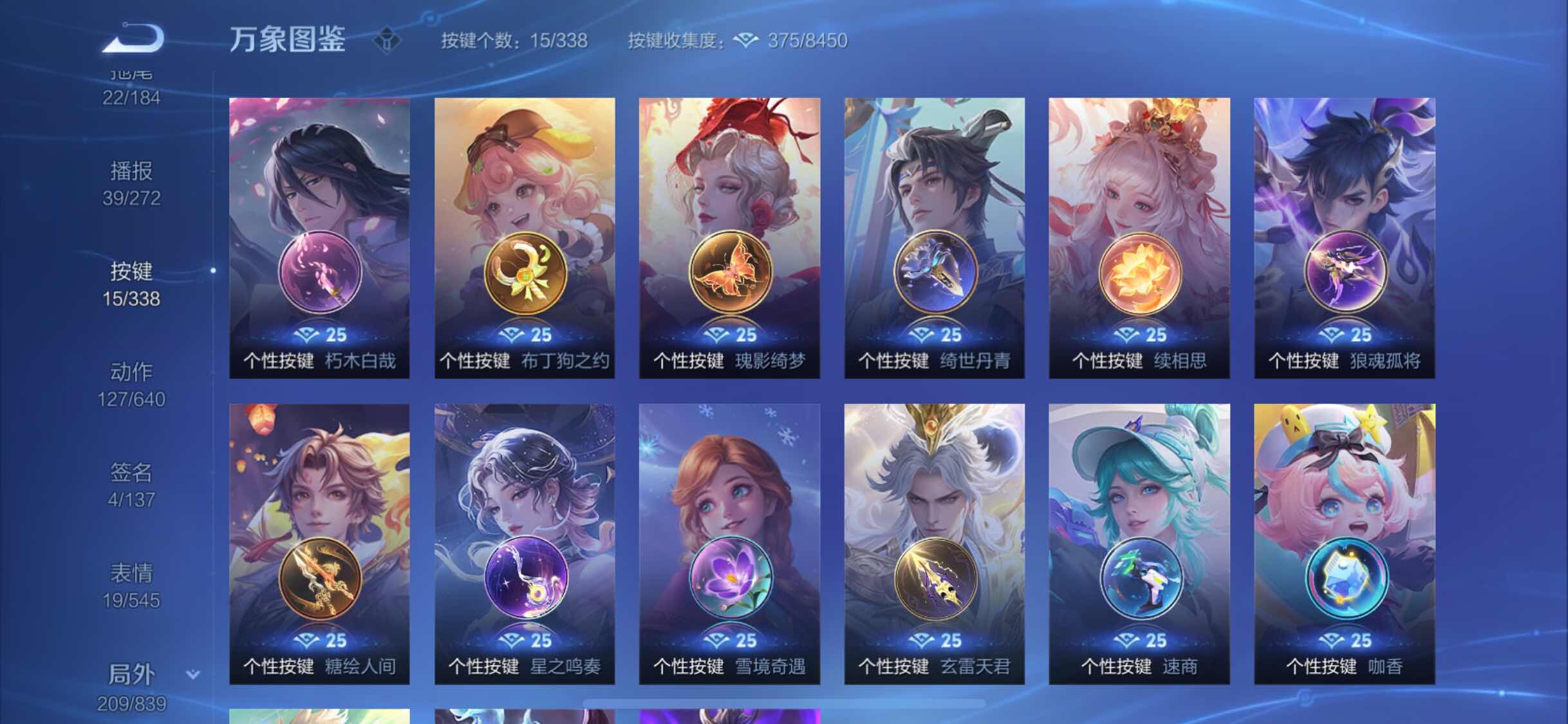 WZYXS3253734王者荣耀账号详情图23 WZYXS3253734王者荣耀账号详情图23