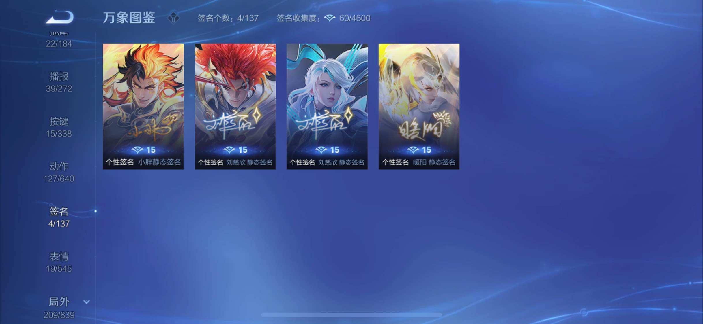 WZYXS3253734王者荣耀账号详情图24 WZYXS3253734王者荣耀账号详情图24