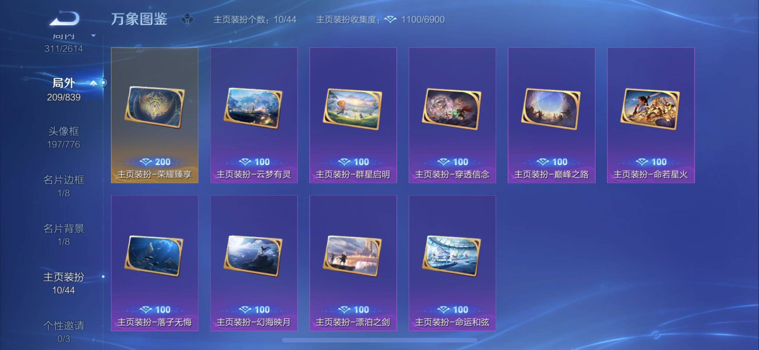 WZYXS3253734王者荣耀账号详情图25 WZYXS3253734王者荣耀账号详情图25