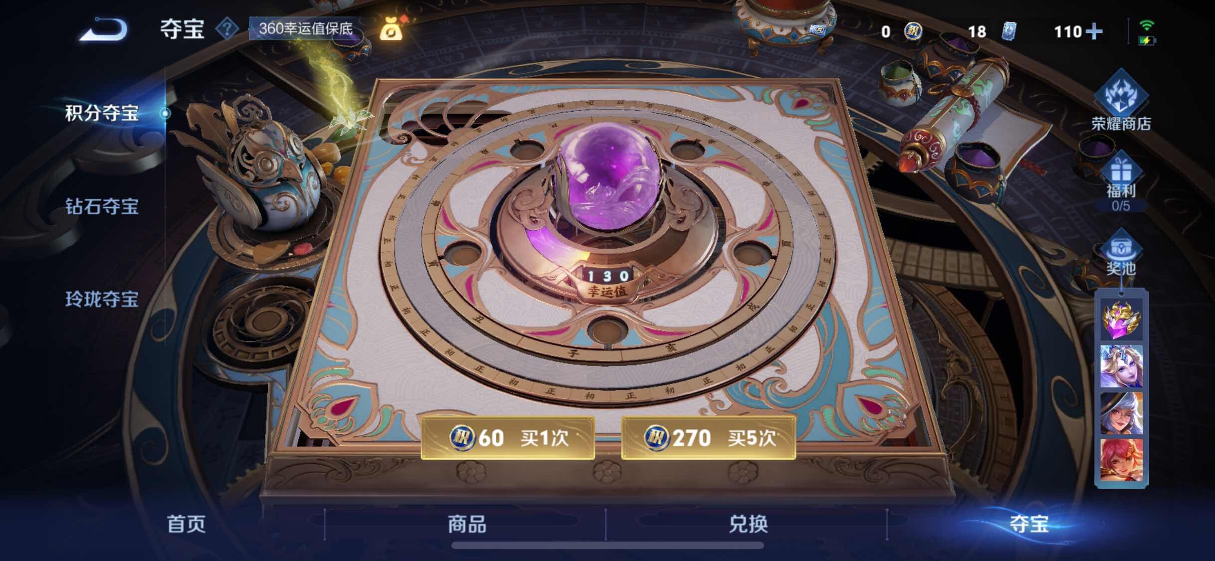 WZYXS3253734王者荣耀账号详情图26 WZYXS3253734王者荣耀账号详情图26