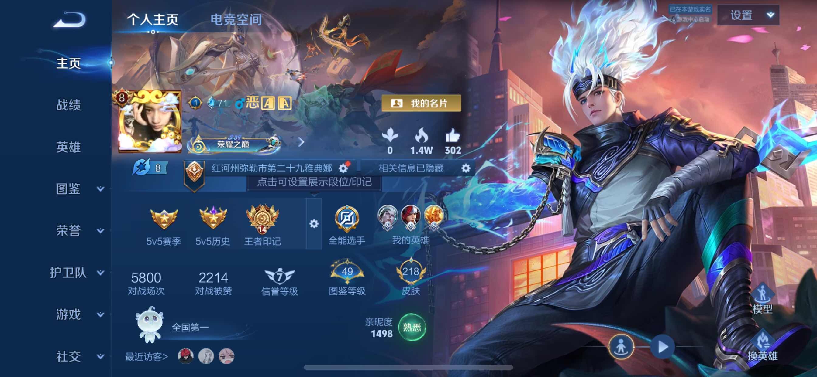 WZCMY3251688王者荣耀账号详情图2 WZCMY3251688王者荣耀账号详情图2