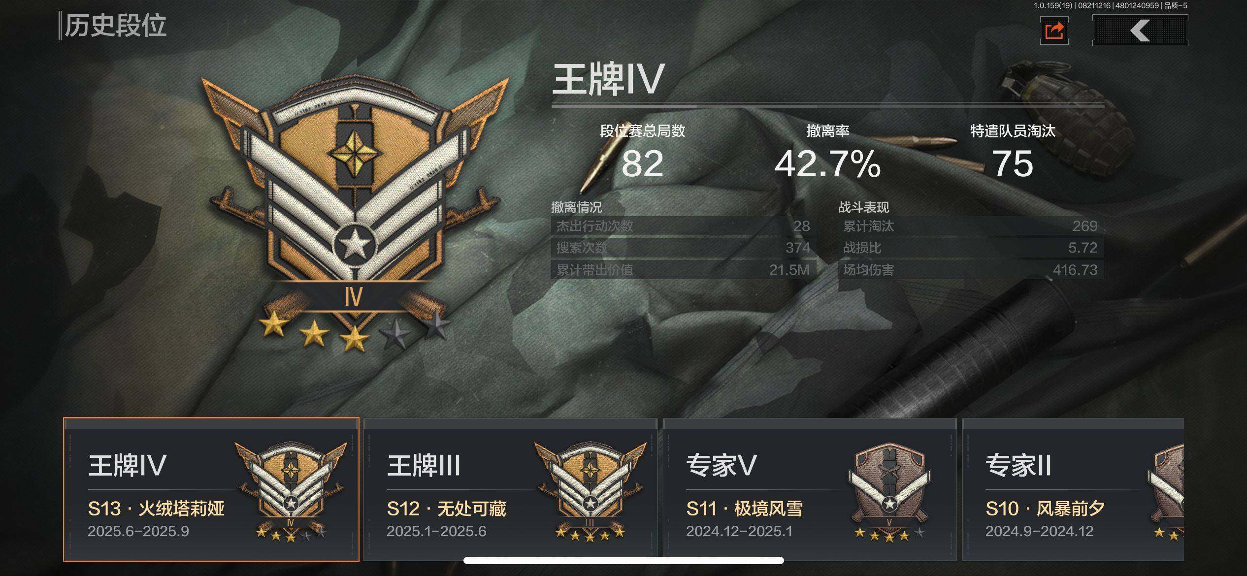 AQEY35334暗区突围账号详情图7 AQEY35334暗区突围账号详情图7