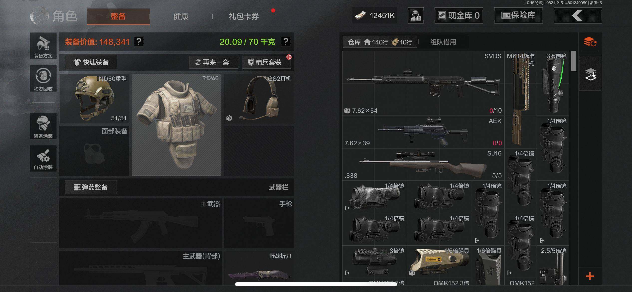 AQEY35334暗区突围账号详情图10 AQEY35334暗区突围账号详情图10
