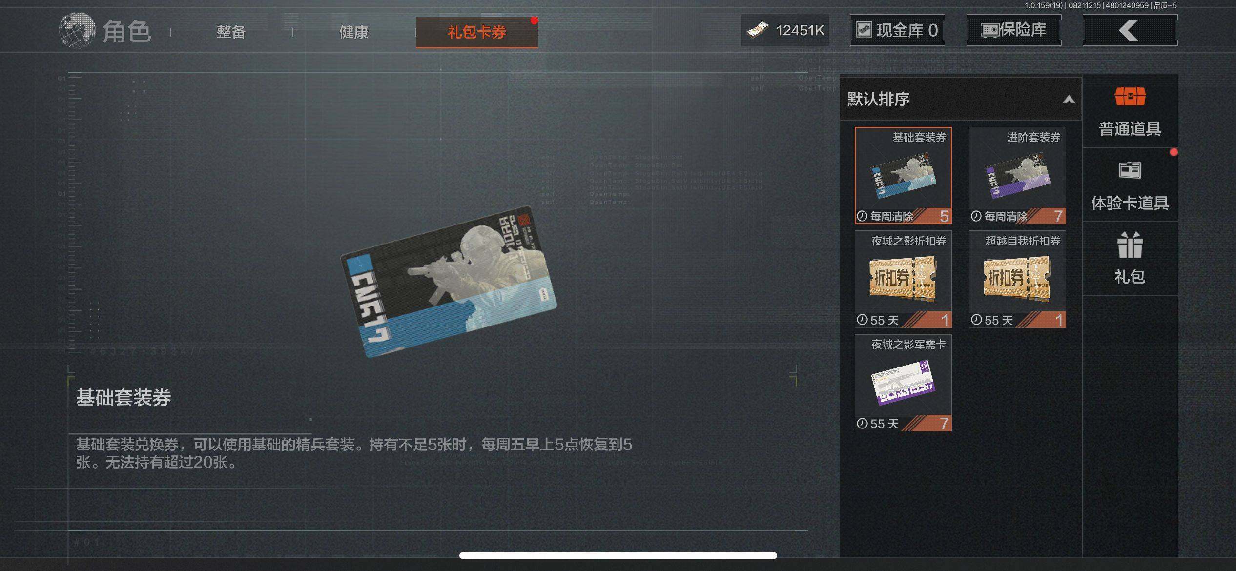 AQEY35334暗区突围账号详情图13 AQEY35334暗区突围账号详情图13