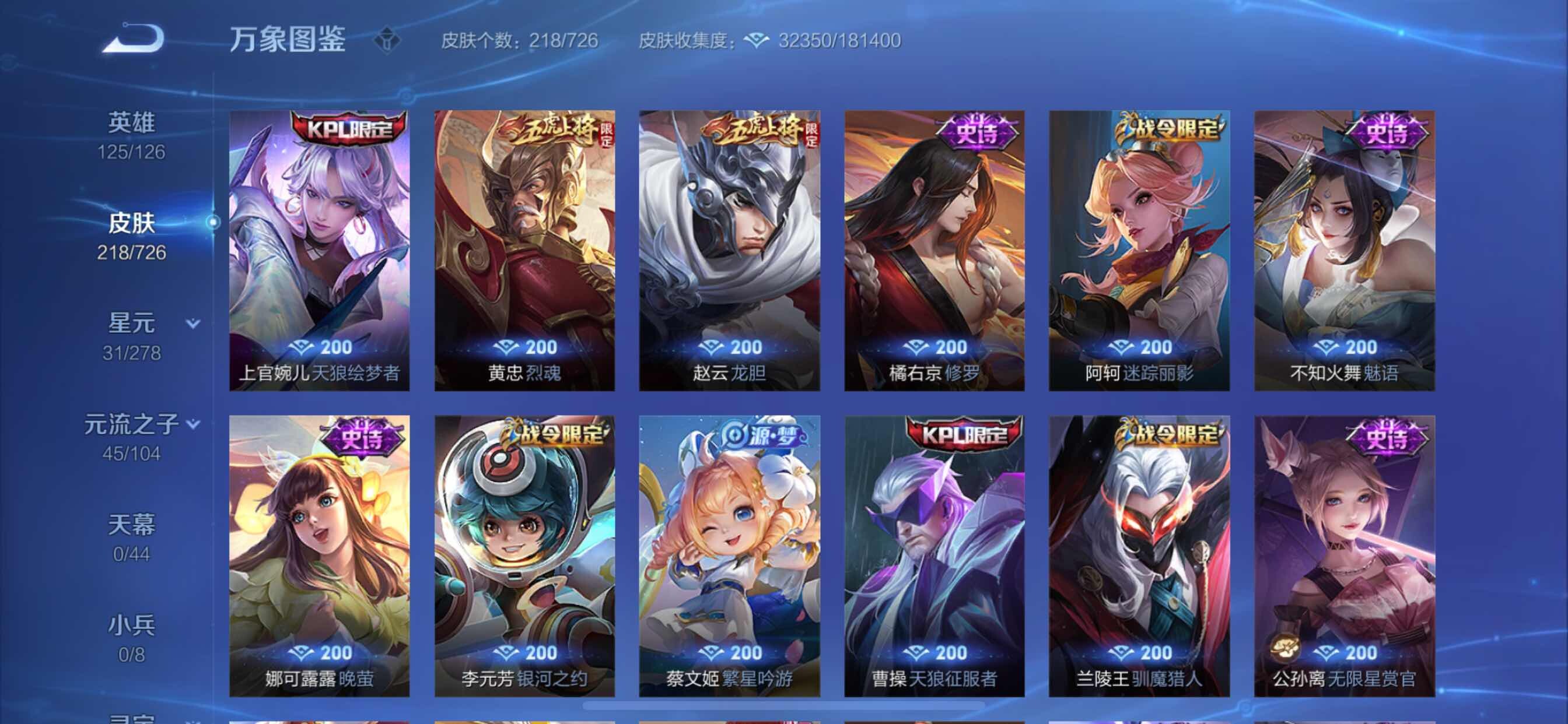 WZCMY3251688王者荣耀账号详情图9 WZCMY3251688王者荣耀账号详情图9