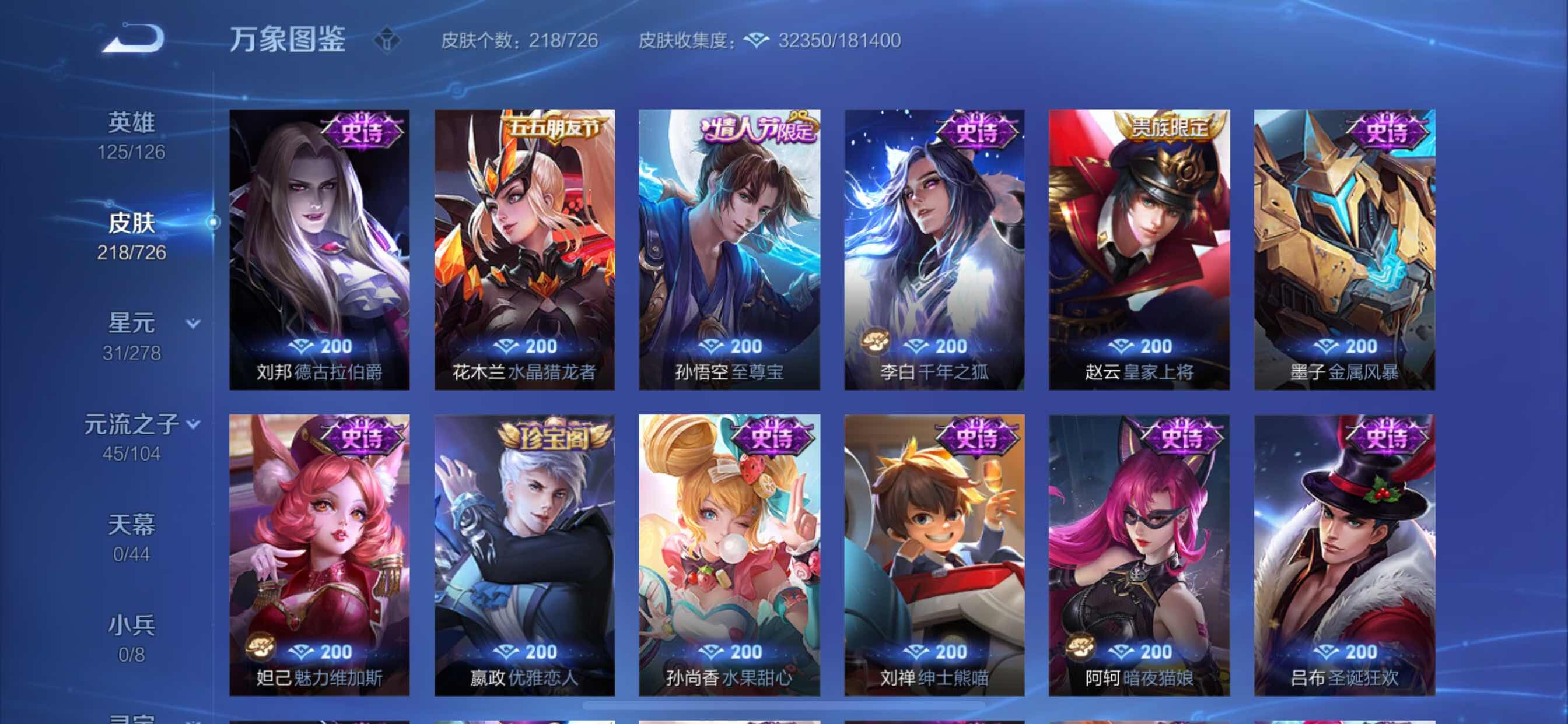 WZCMY3251688王者荣耀账号详情图11 WZCMY3251688王者荣耀账号详情图11