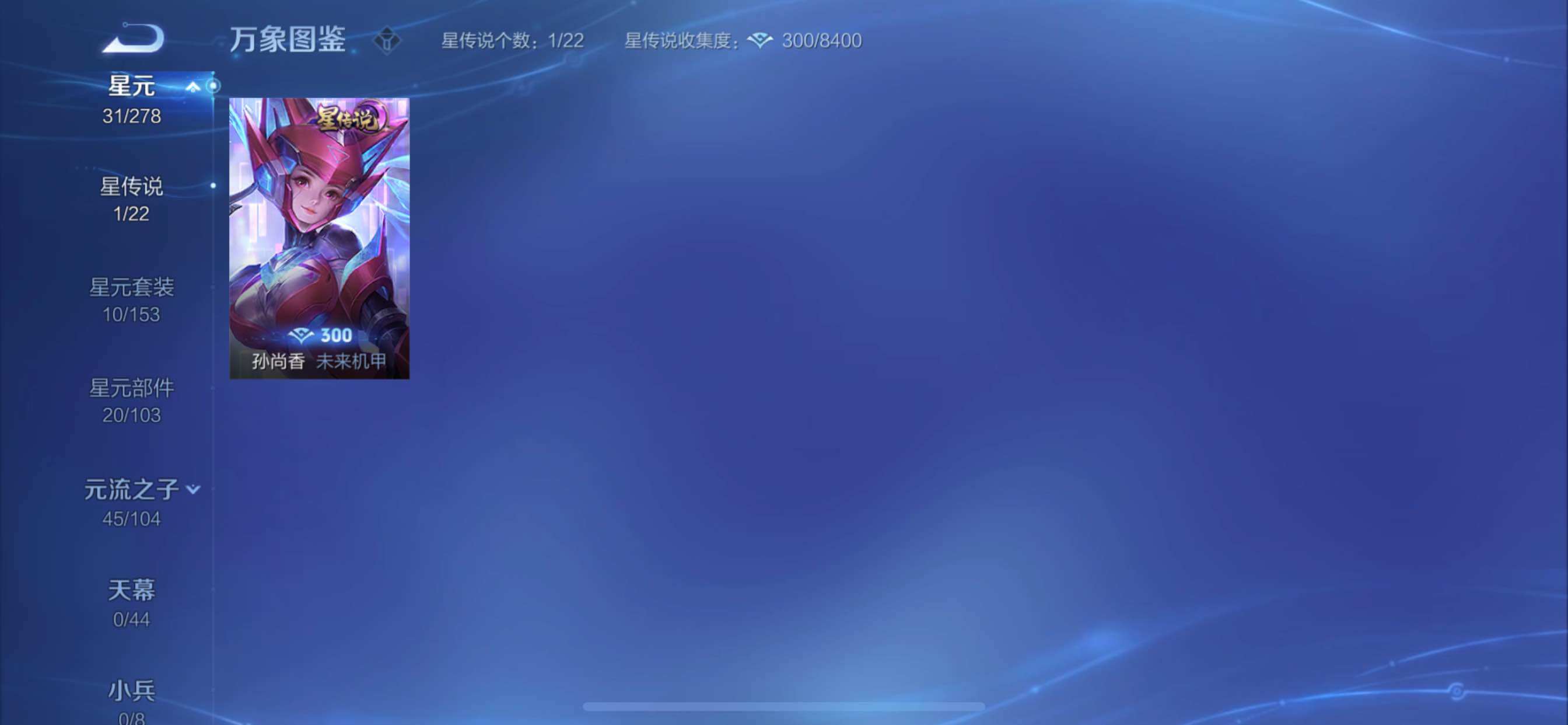 WZCMY3251688王者荣耀账号详情图12 WZCMY3251688王者荣耀账号详情图12