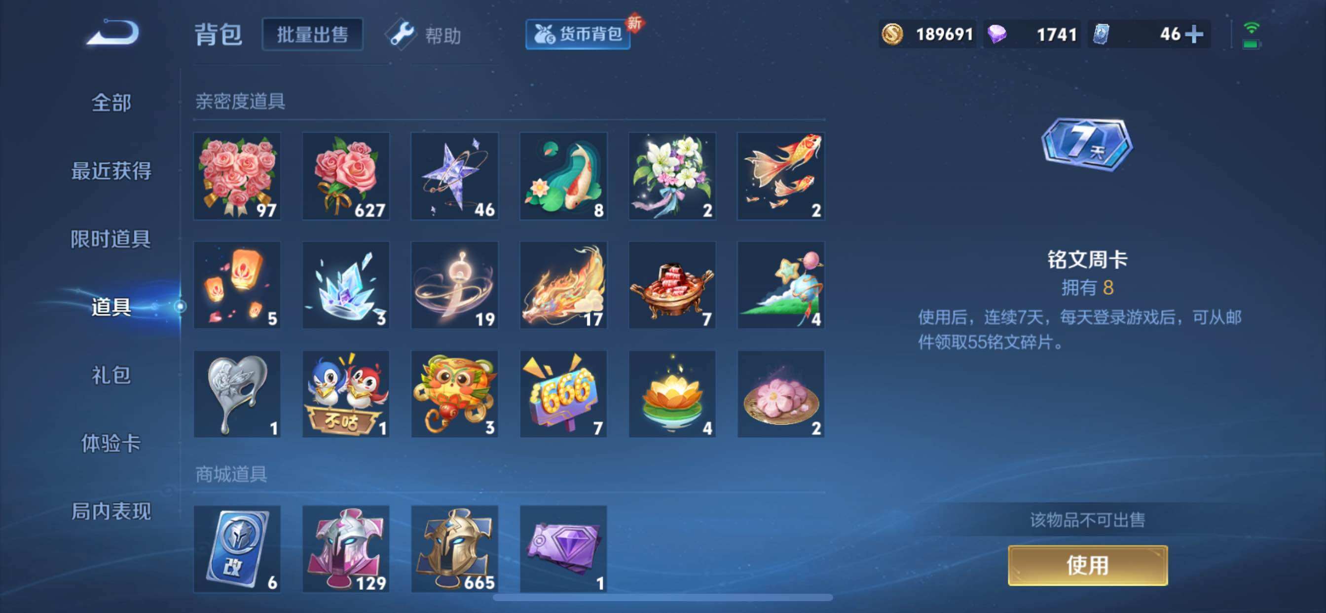 WZCMY3251688王者荣耀账号详情图17 WZCMY3251688王者荣耀账号详情图17