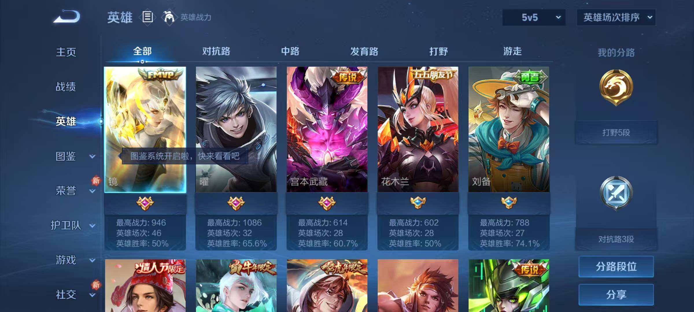 WZJZ3249497王者荣耀账号详情图5