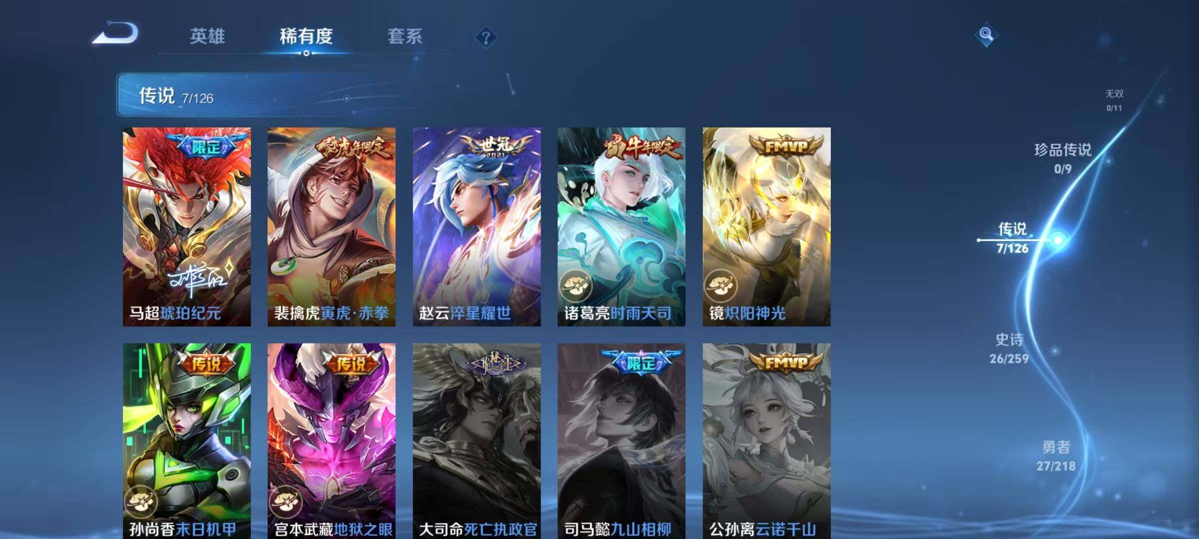 WZJZ3249497王者荣耀账号详情图8