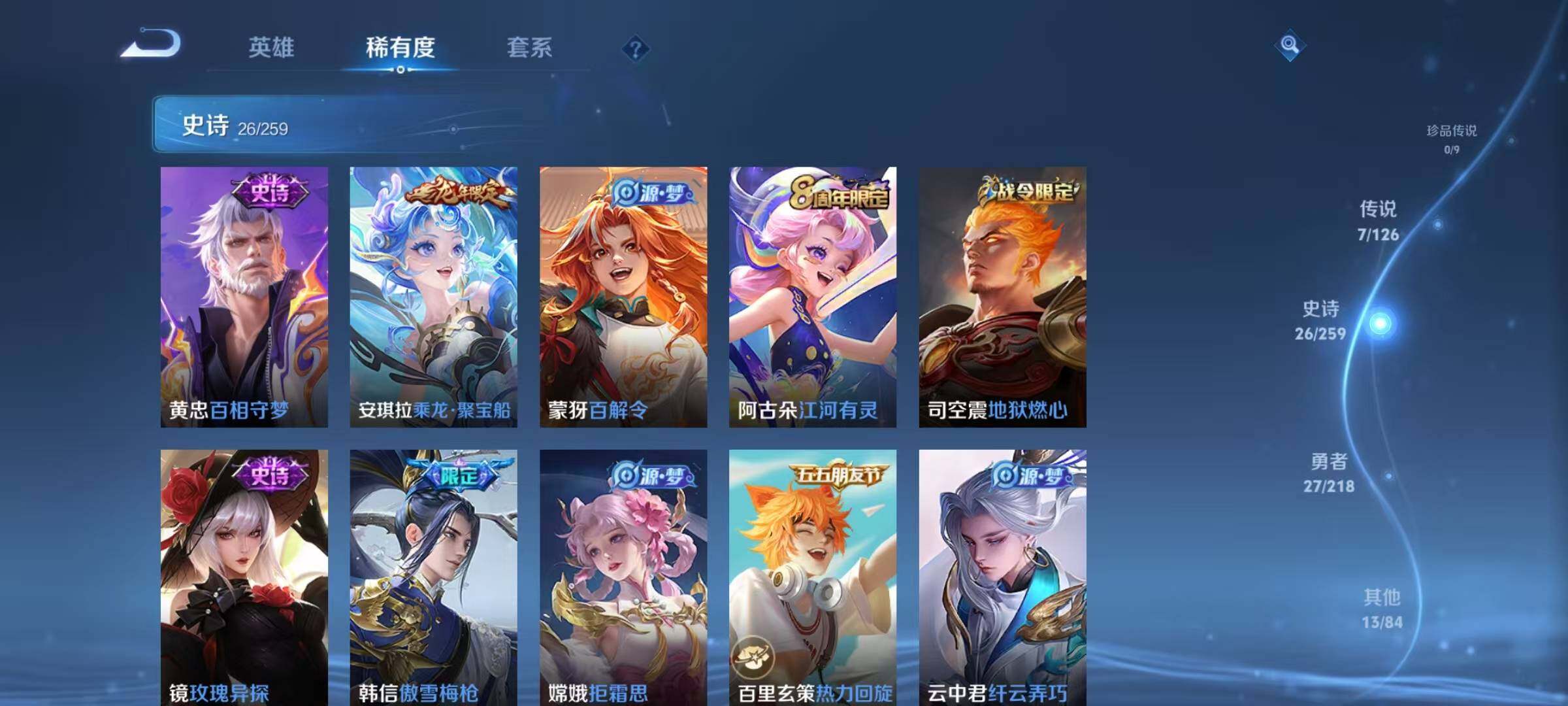 WZJZ3249497王者荣耀账号详情图9