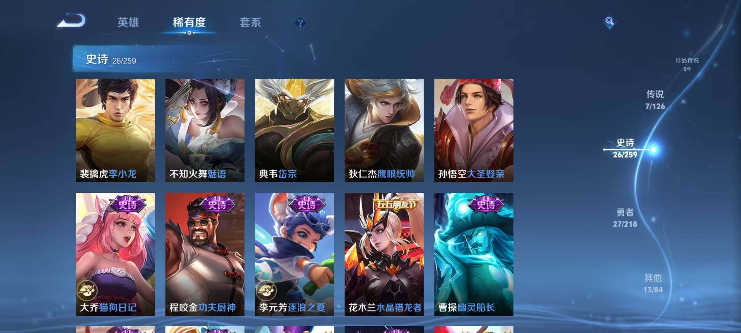 WZJZ3249497王者荣耀账号详情图10
