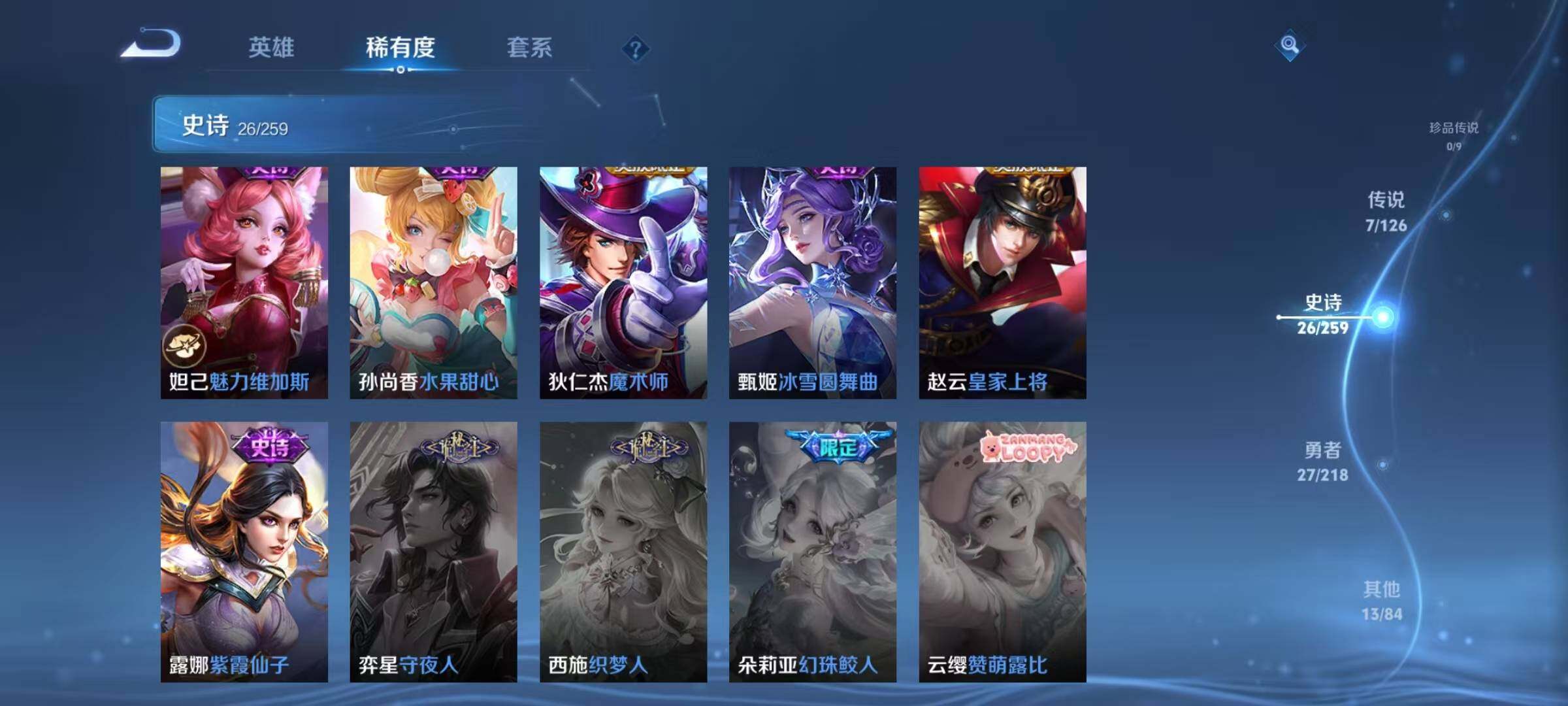 WZJZ3249497王者荣耀账号详情图11