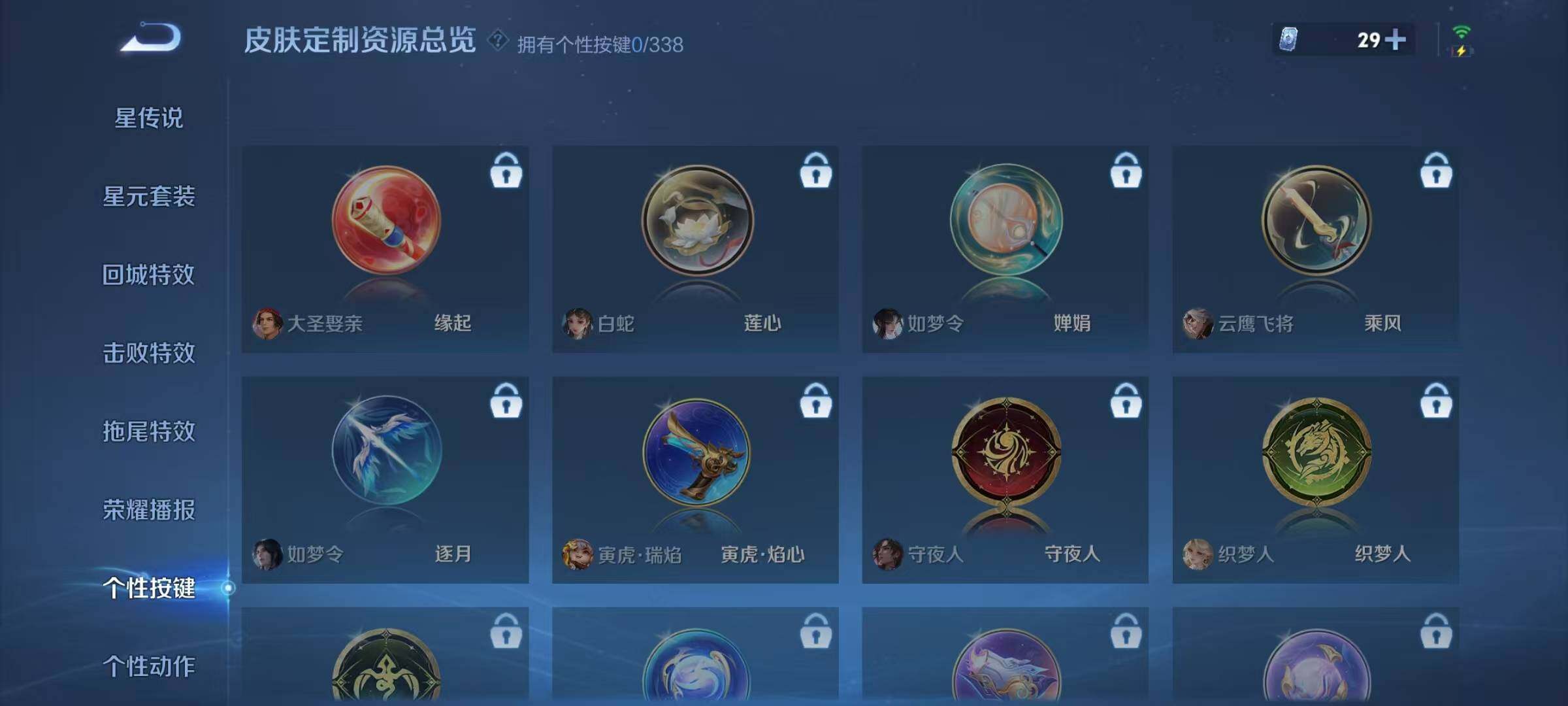 WZJZ3249497王者荣耀账号详情图12