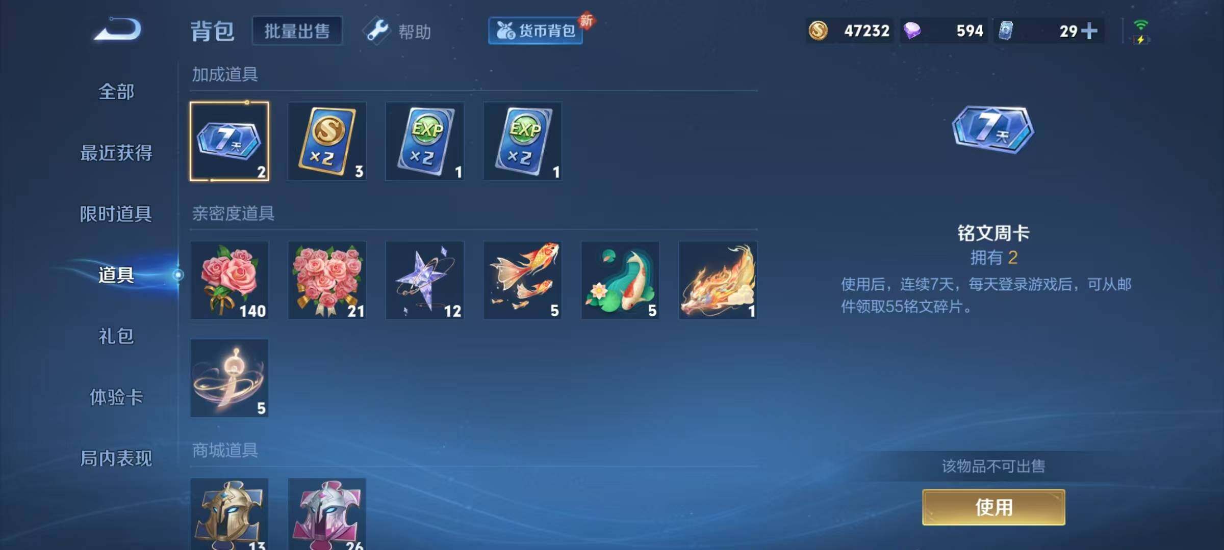 WZJZ3249497王者荣耀账号详情图14