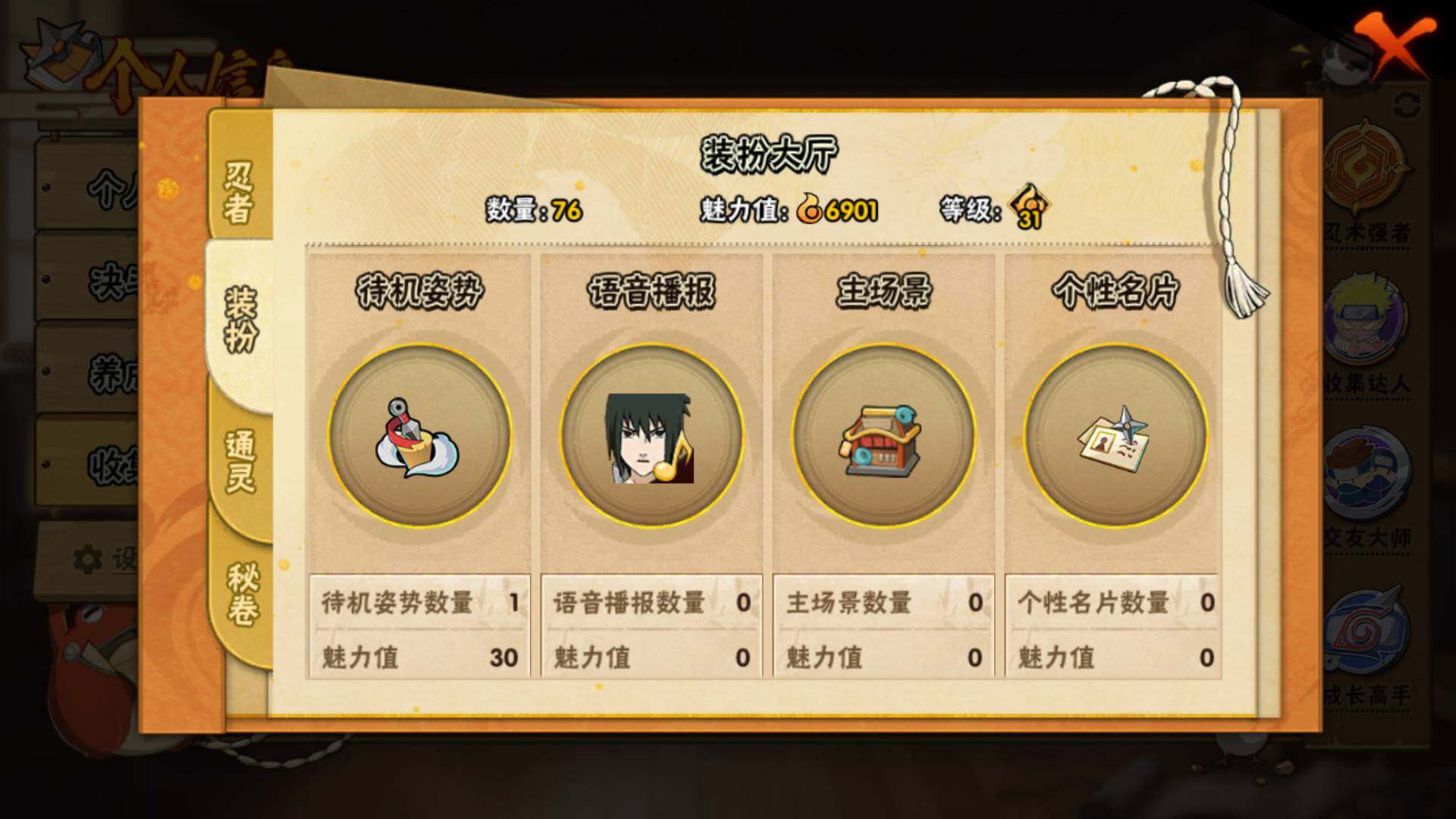 HYLFY321569火影忍者账号详情图14