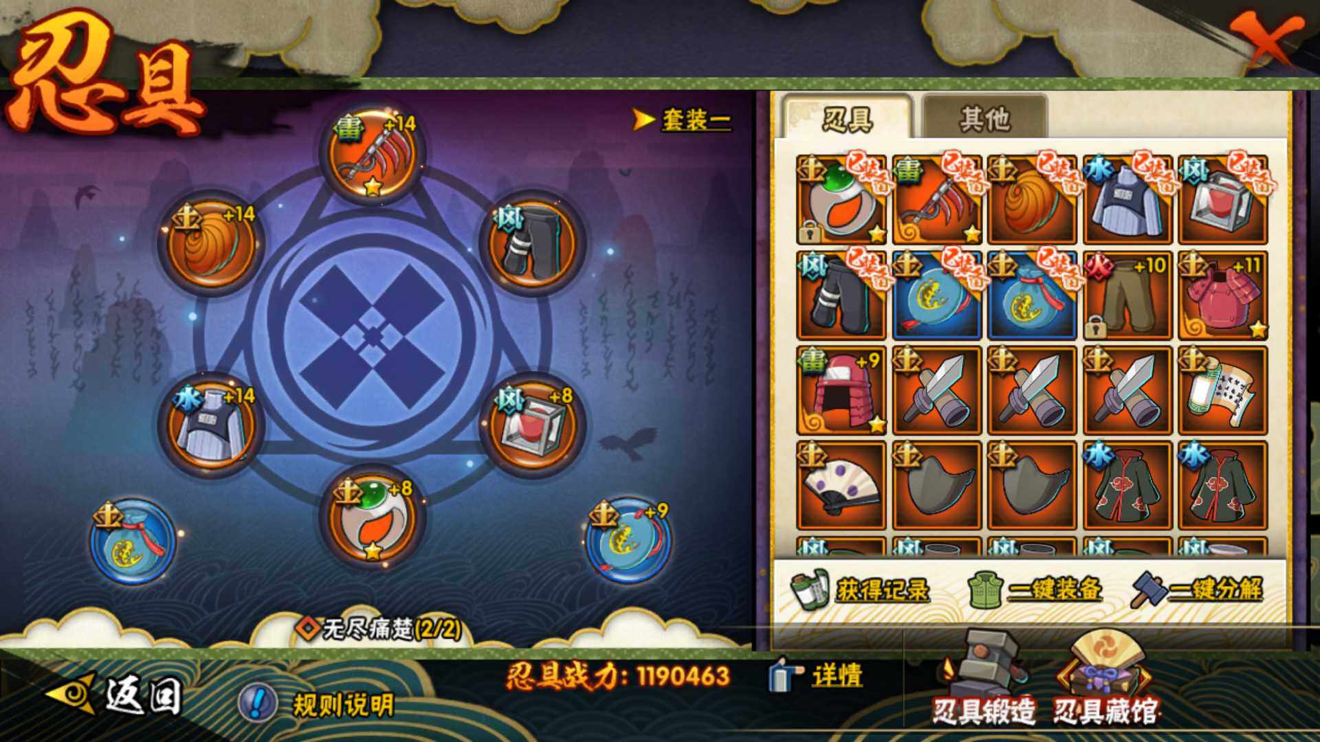 HYLFY321569火影忍者账号详情图26