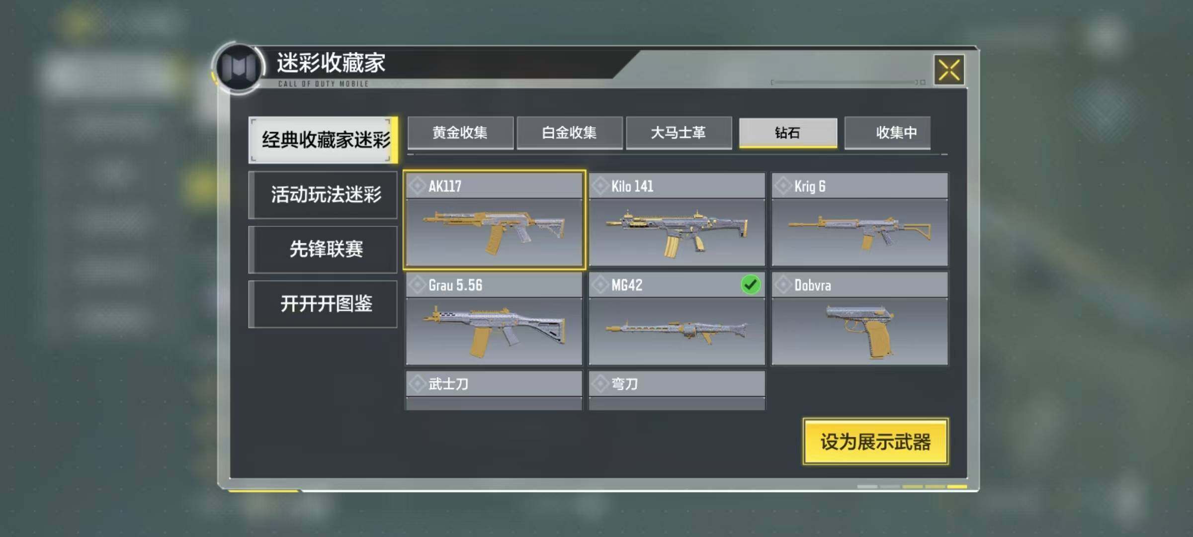 SMJZ37500使命召唤手游账号详情图3 SMJZ37500使命召唤手游账号详情图3