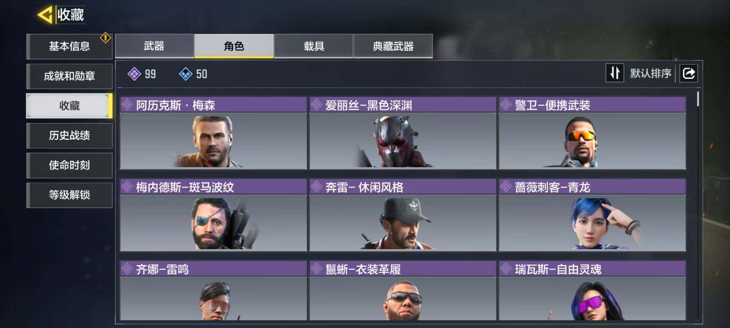 SMJZ37500使命召唤手游账号详情图6 SMJZ37500使命召唤手游账号详情图6