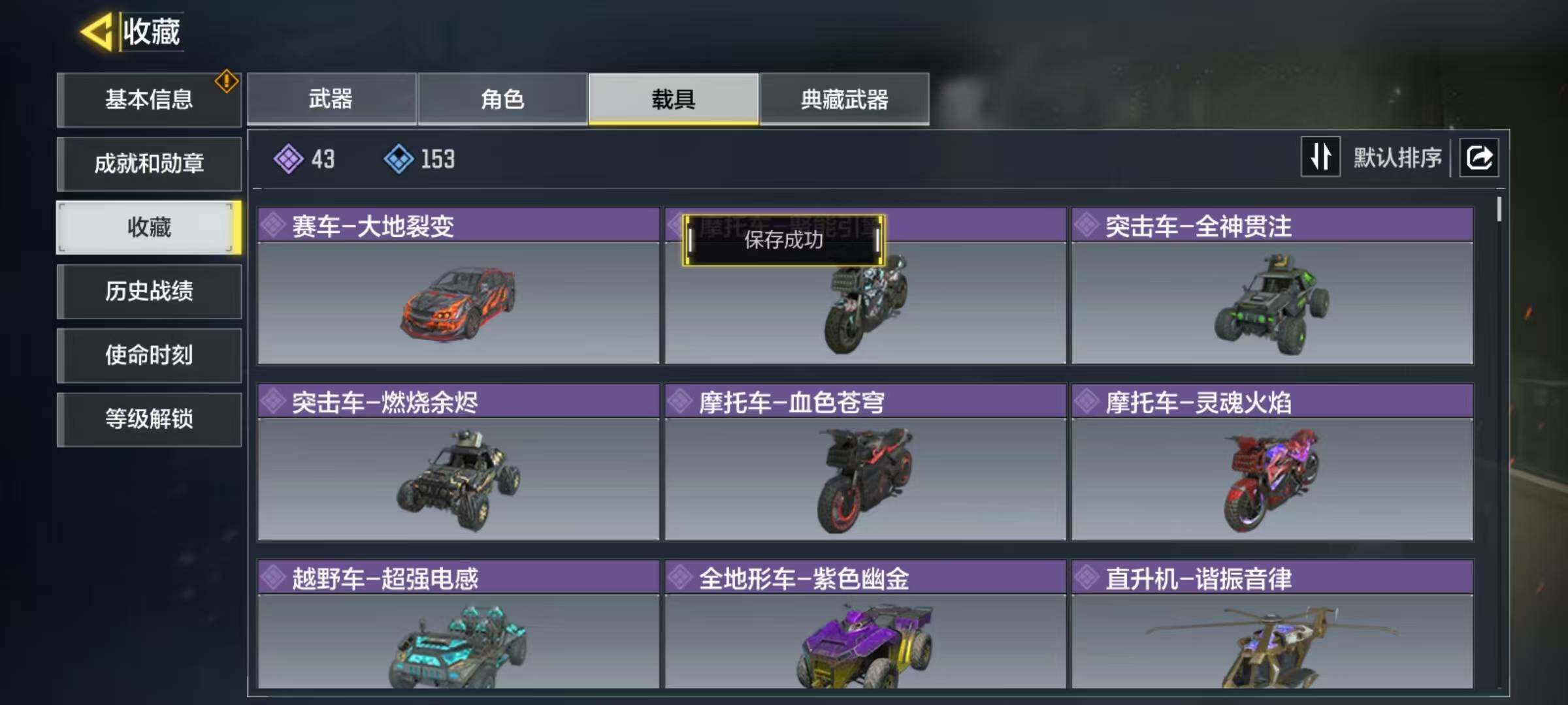 SMJZ37500使命召唤手游账号详情图8 SMJZ37500使命召唤手游账号详情图8