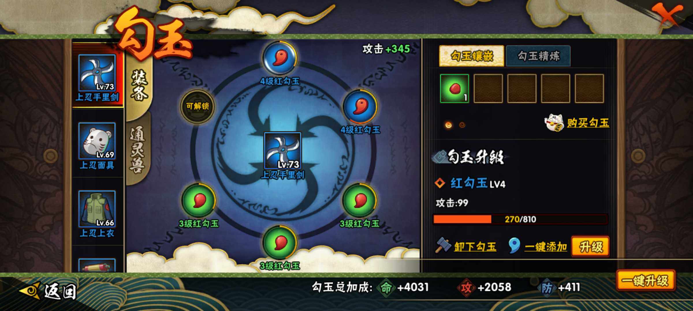 HYJM321847火影忍者账号详情图7