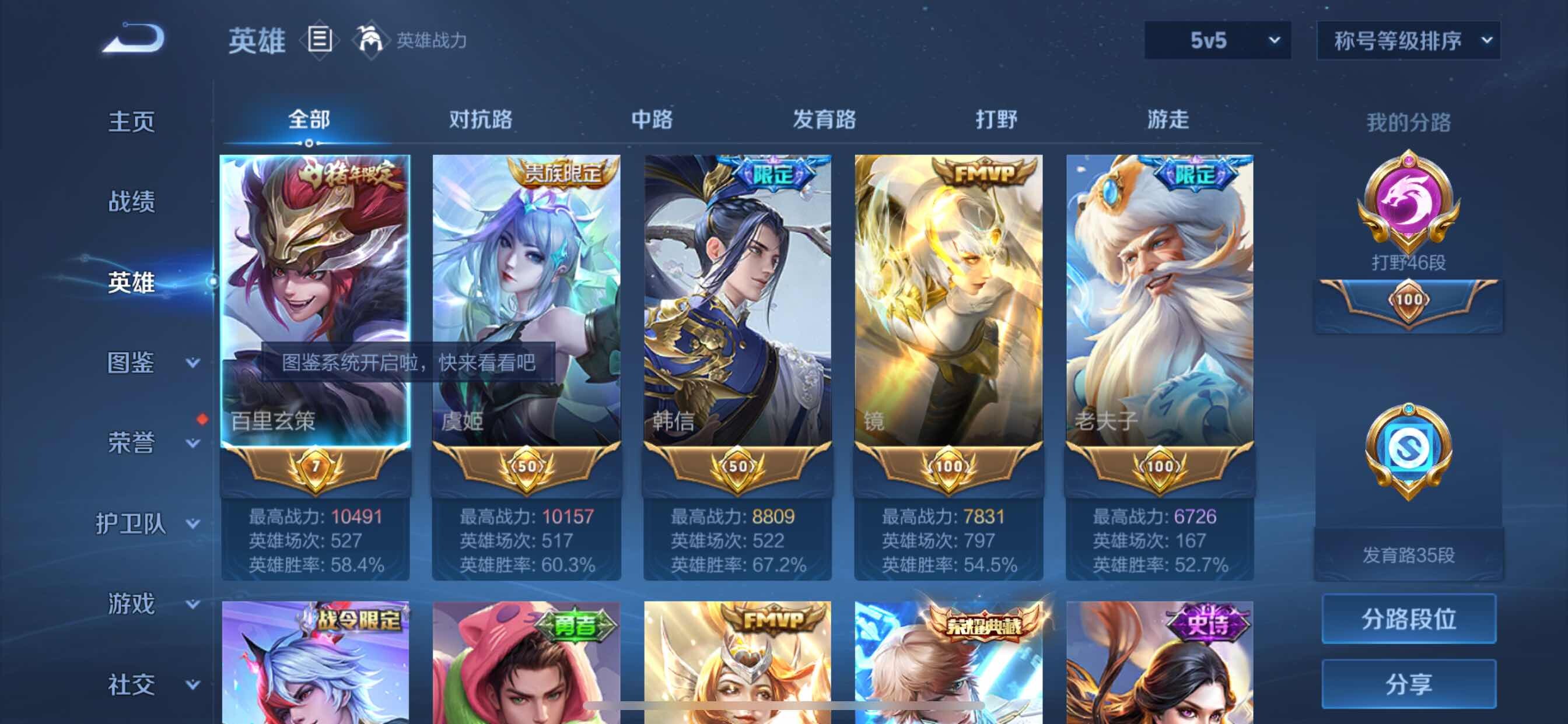 WZCMY3251689王者荣耀账号详情图3