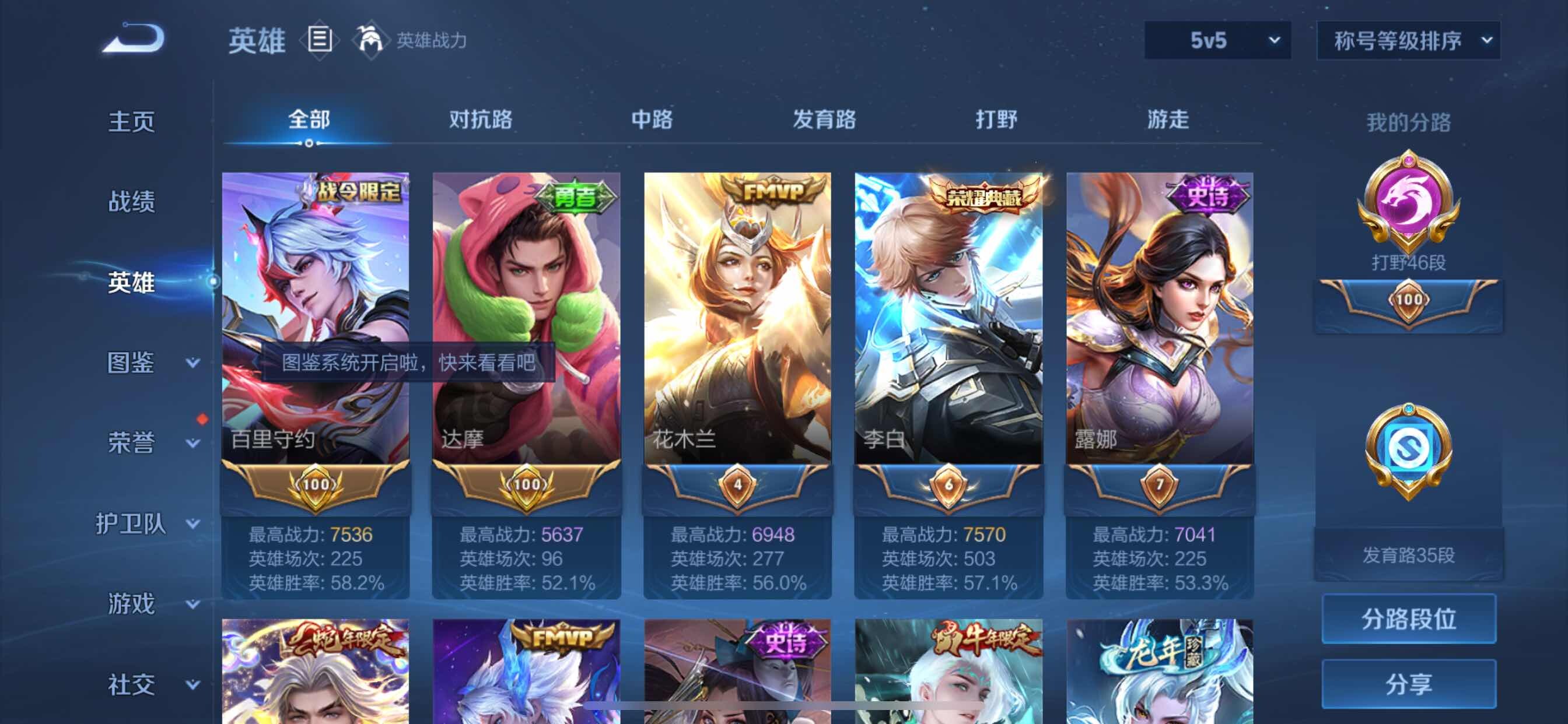 WZCMY3251689王者荣耀账号详情图4