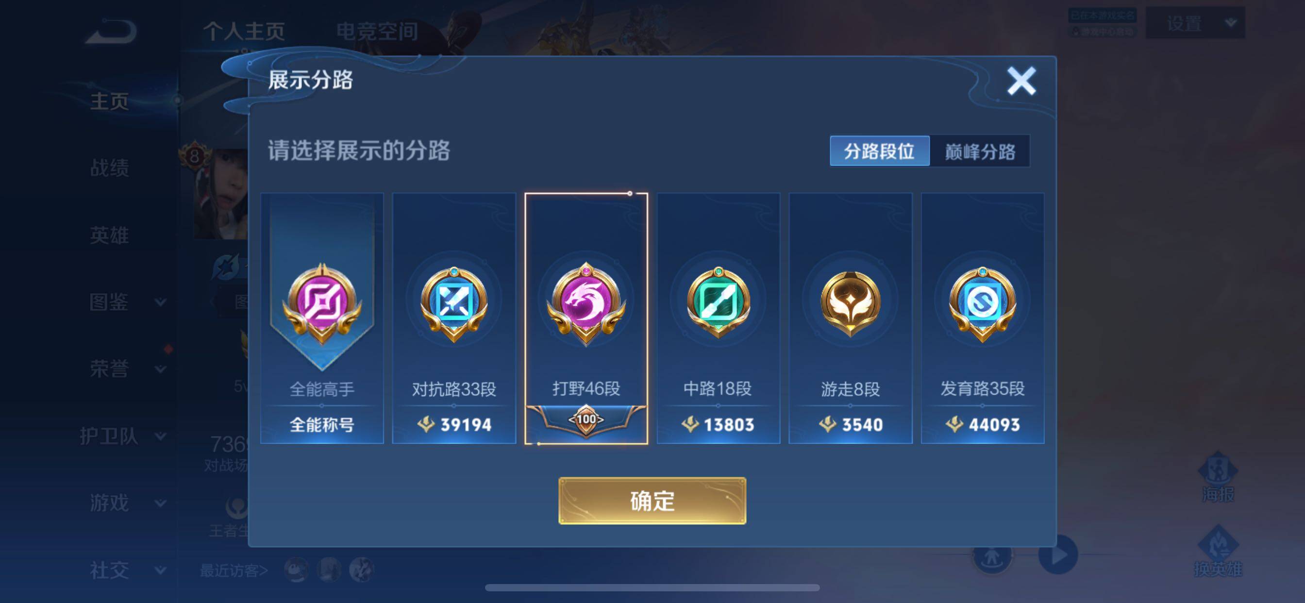 WZCMY3251689王者荣耀账号详情图6