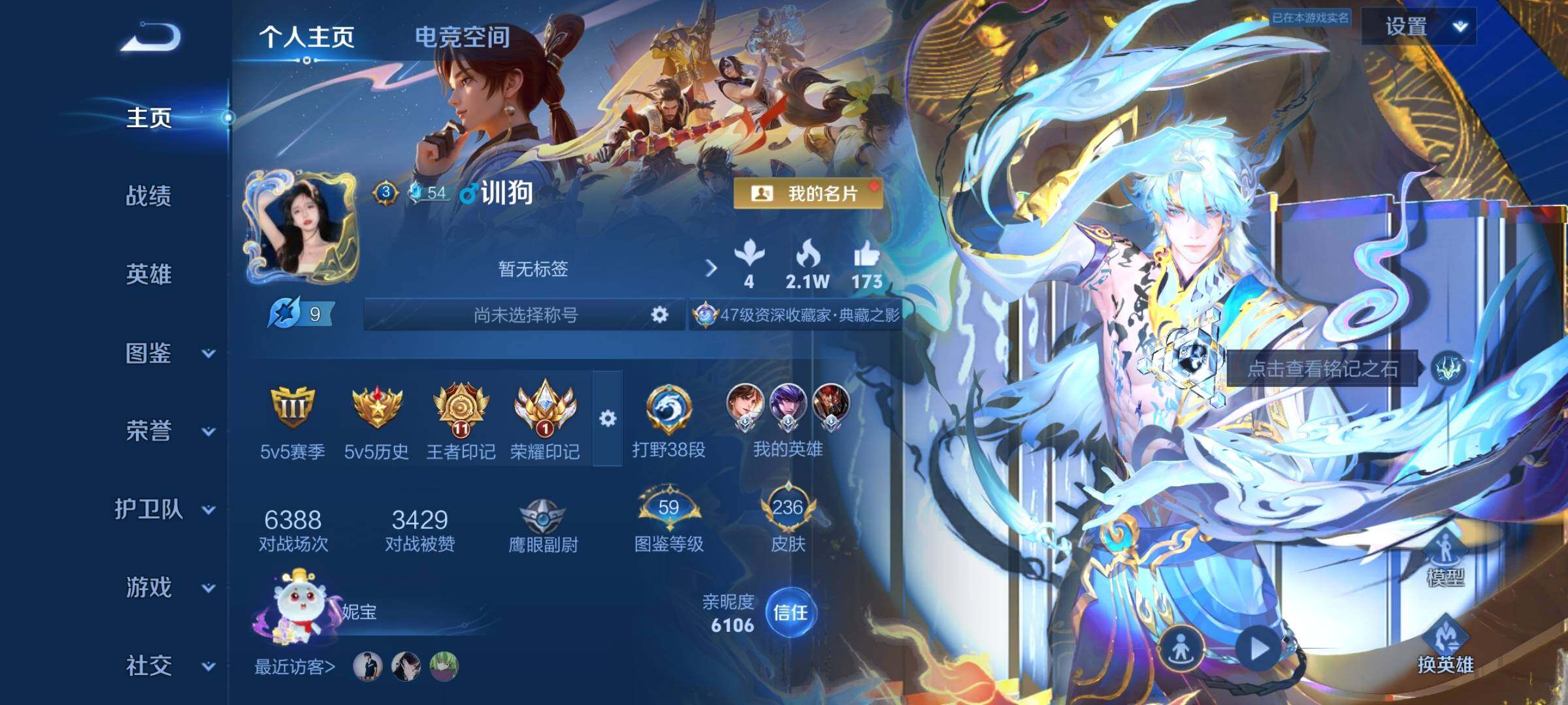 WZYXS3253731王者荣耀账号详情图2 WZYXS3253731王者荣耀账号详情图2