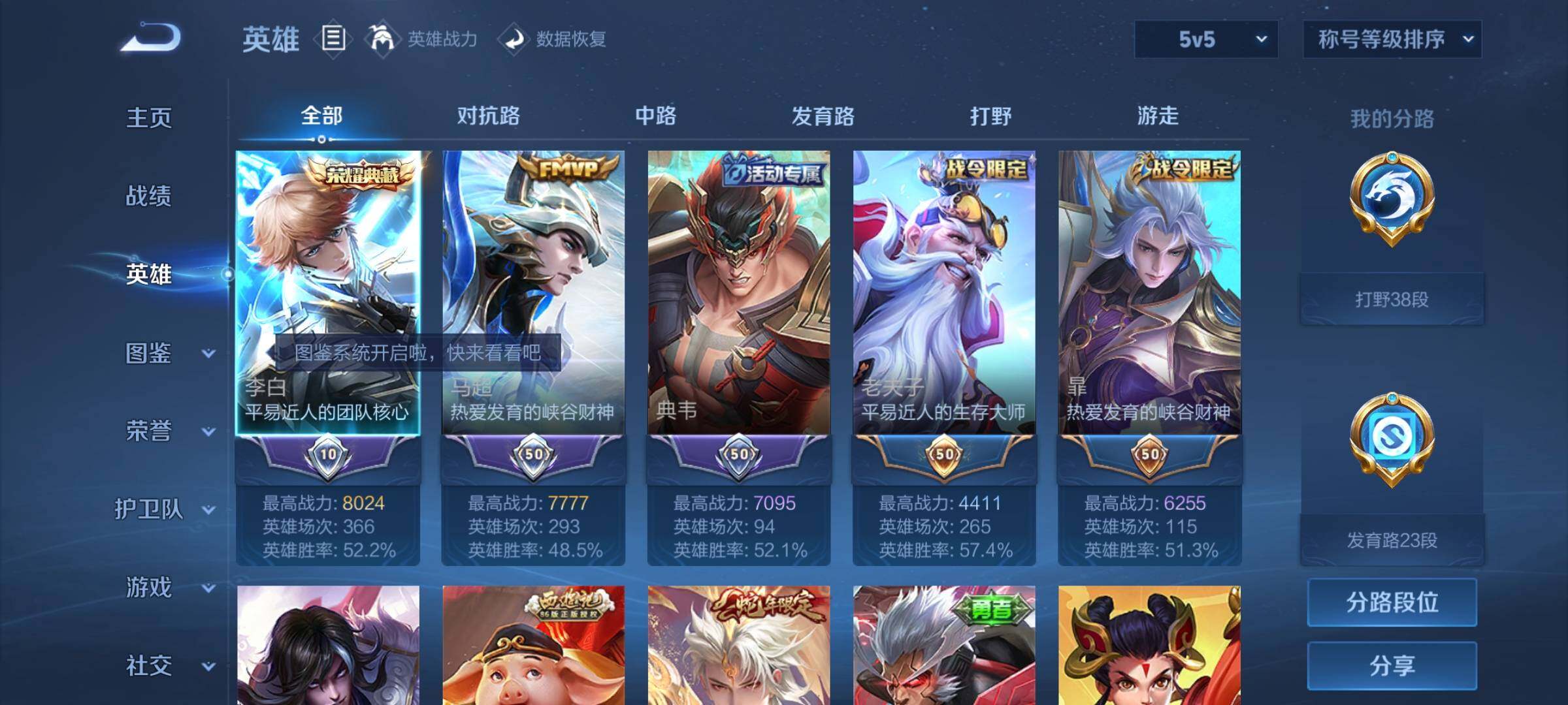 WZYXS3253731王者荣耀账号详情图3 WZYXS3253731王者荣耀账号详情图3
