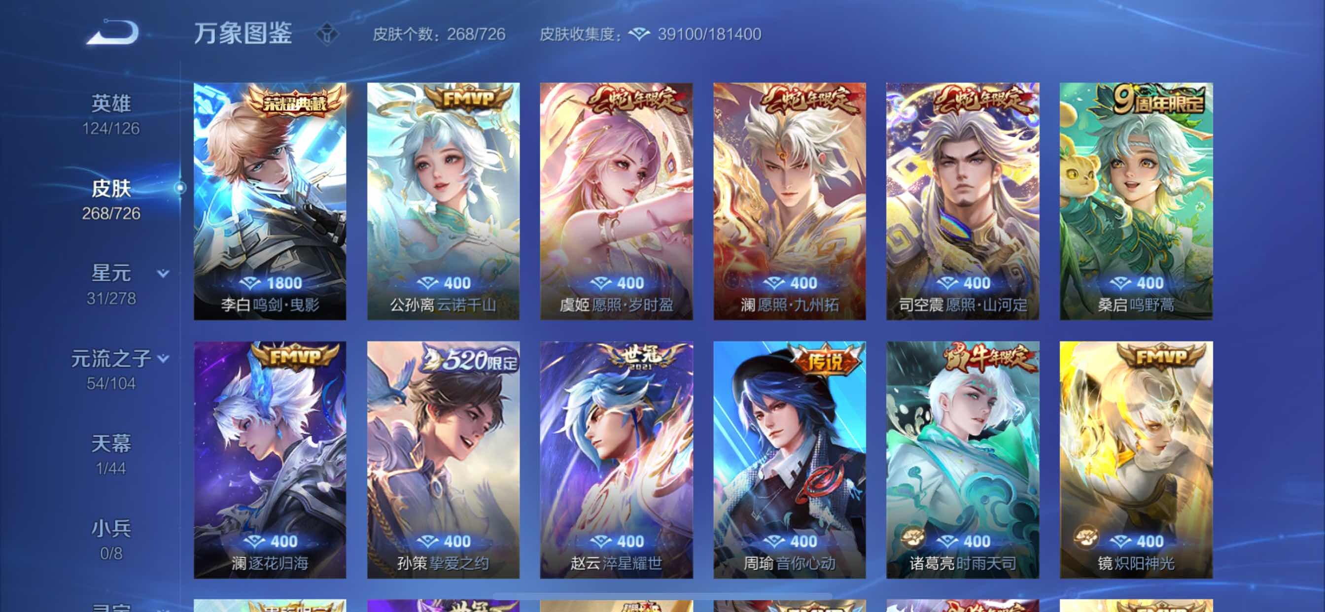 WZCMY3251689王者荣耀账号详情图9