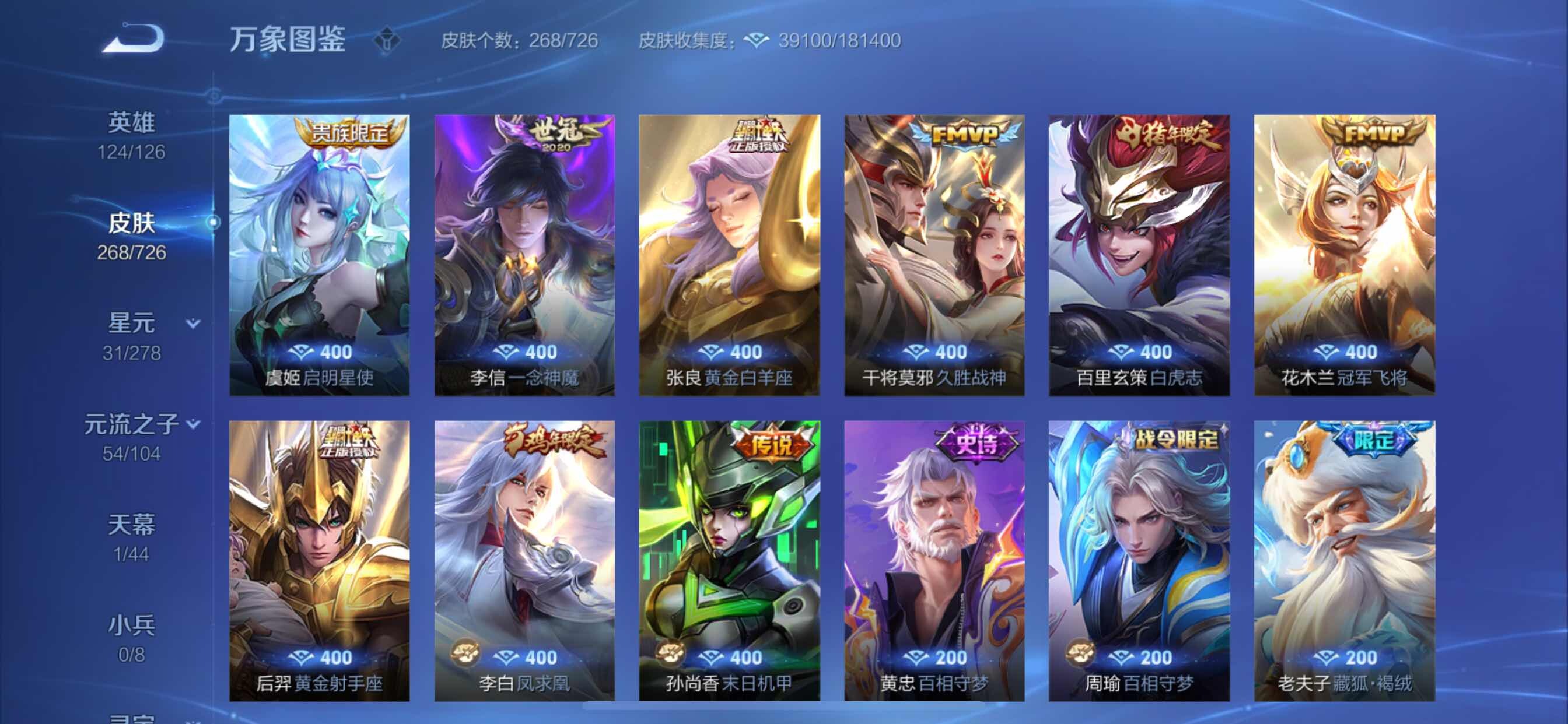 WZCMY3251689王者荣耀账号详情图10